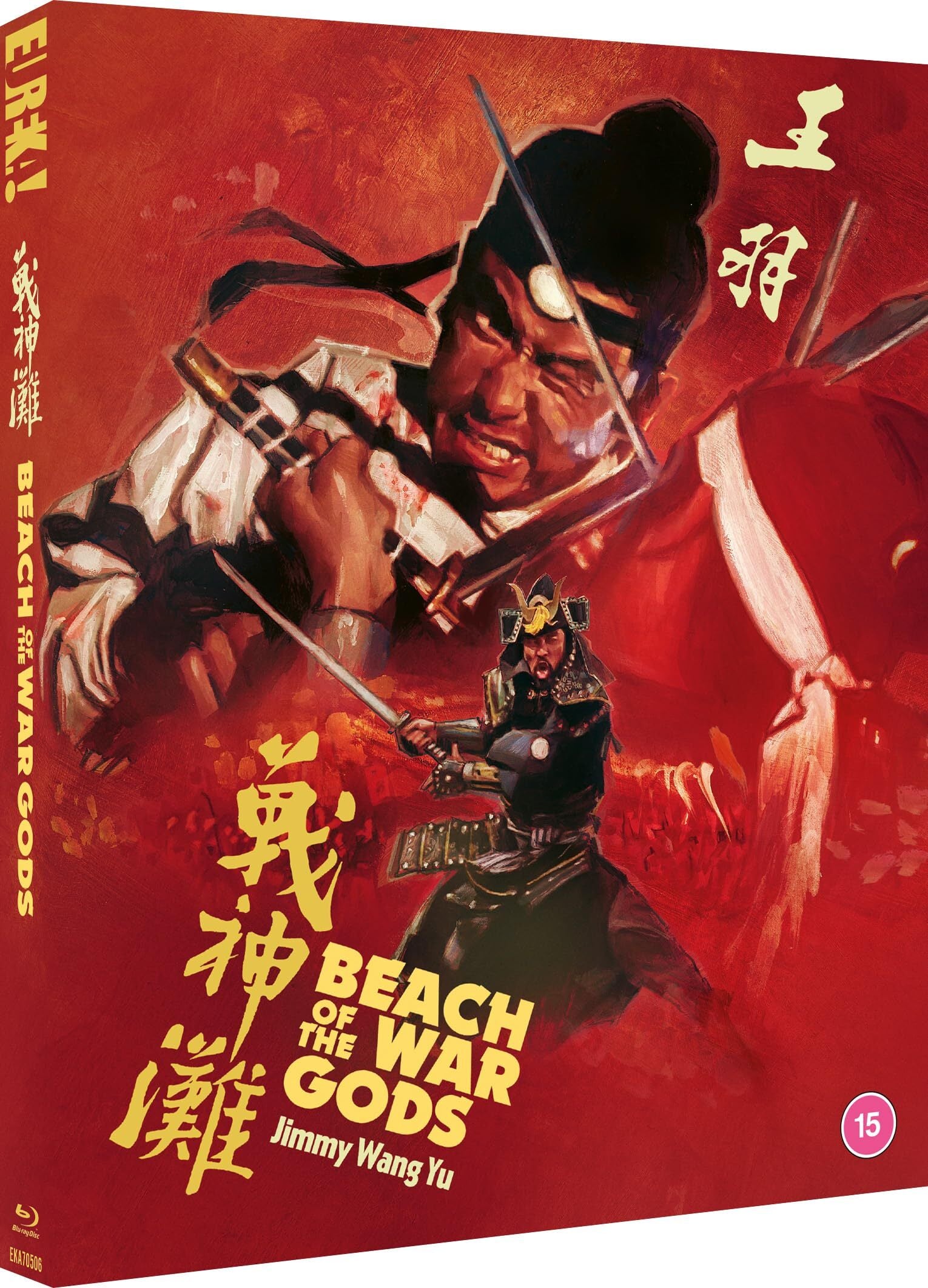 BEACH OF THE WAR GODS (REGION B IMPORT - LIMITED