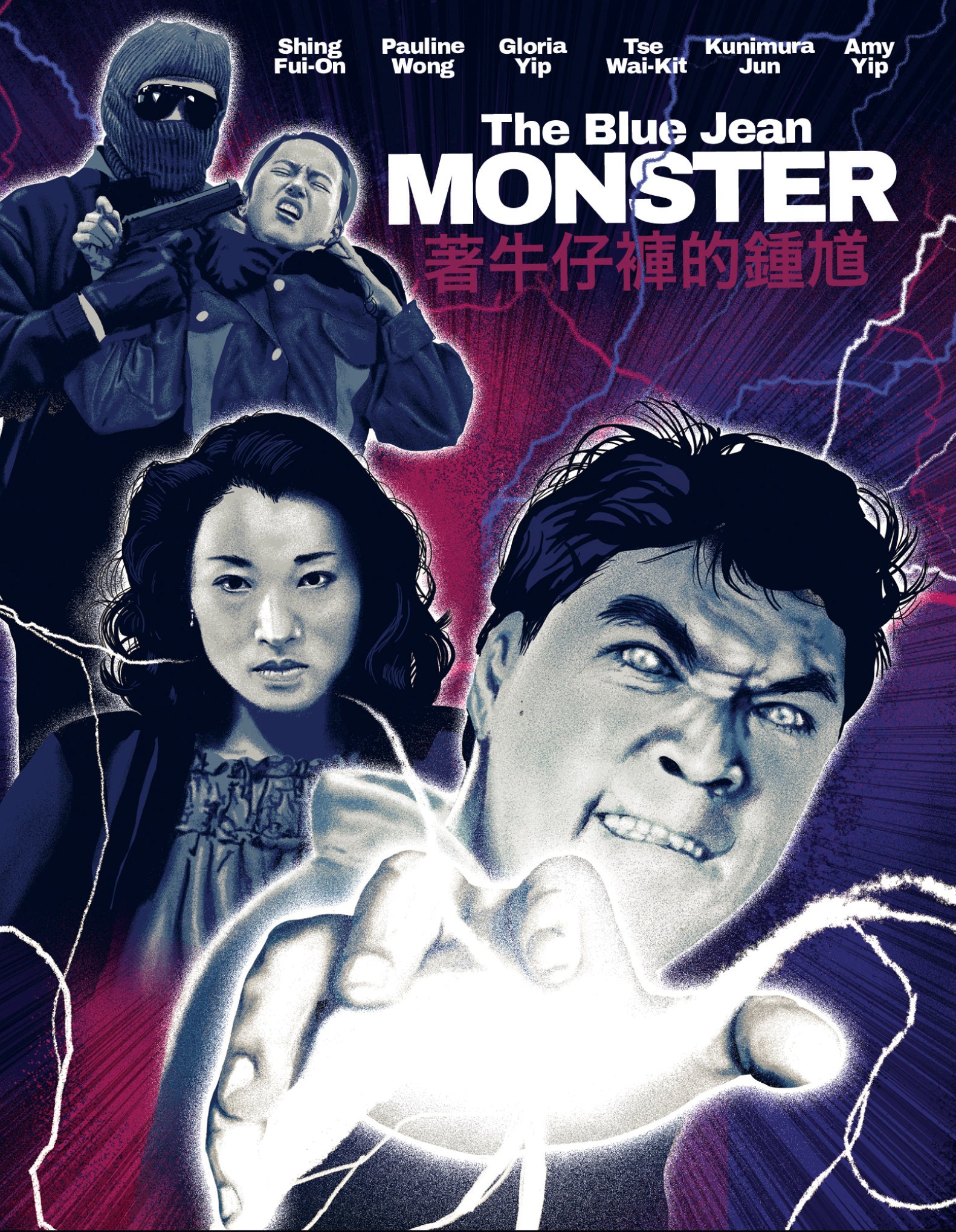THE BLUE JEAN MONSTER (LIMITED EDITION) BLU-RAY