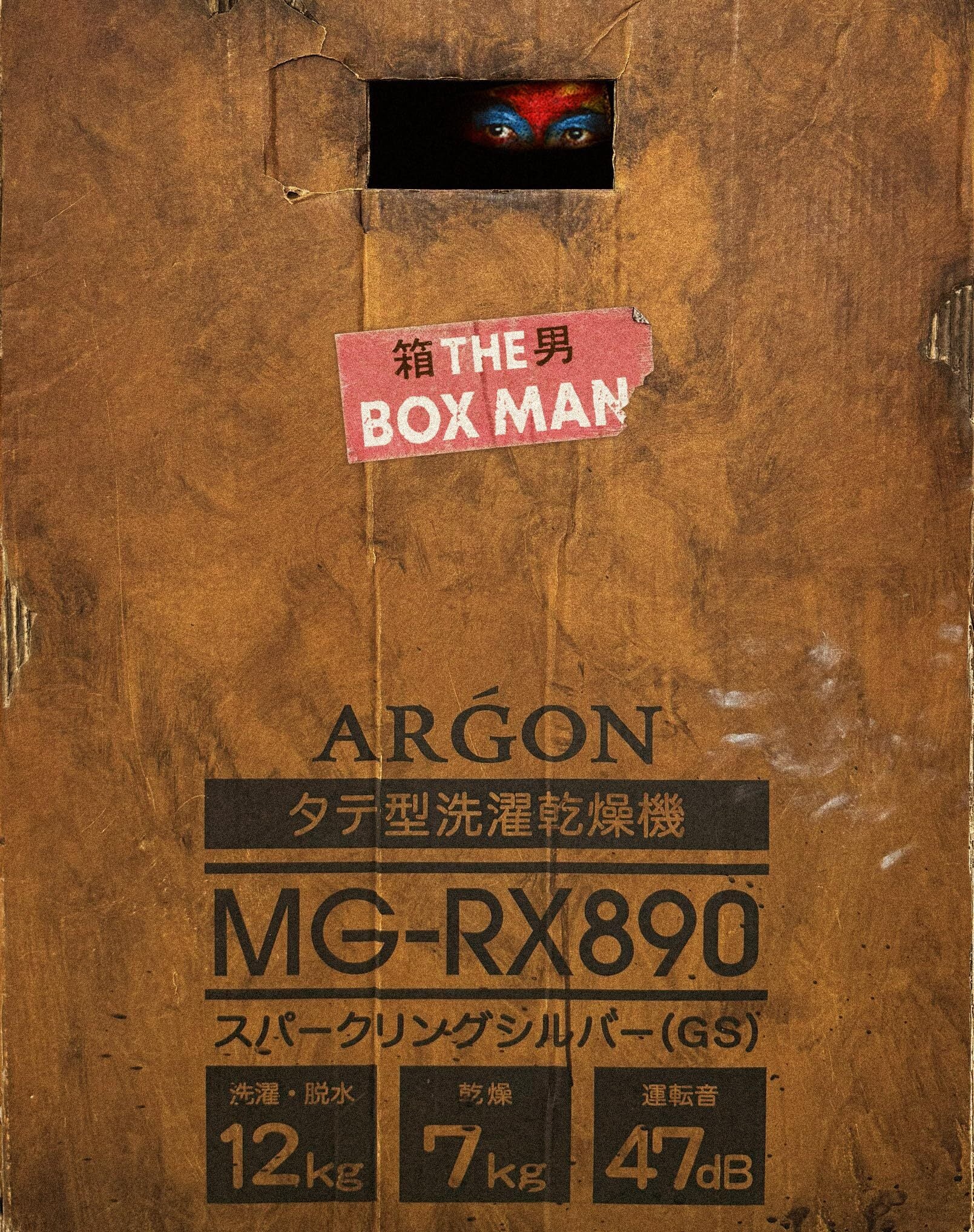 THE BOX MAN (REGION B IMPORT - LIMITED EDITION) BLU-RAY