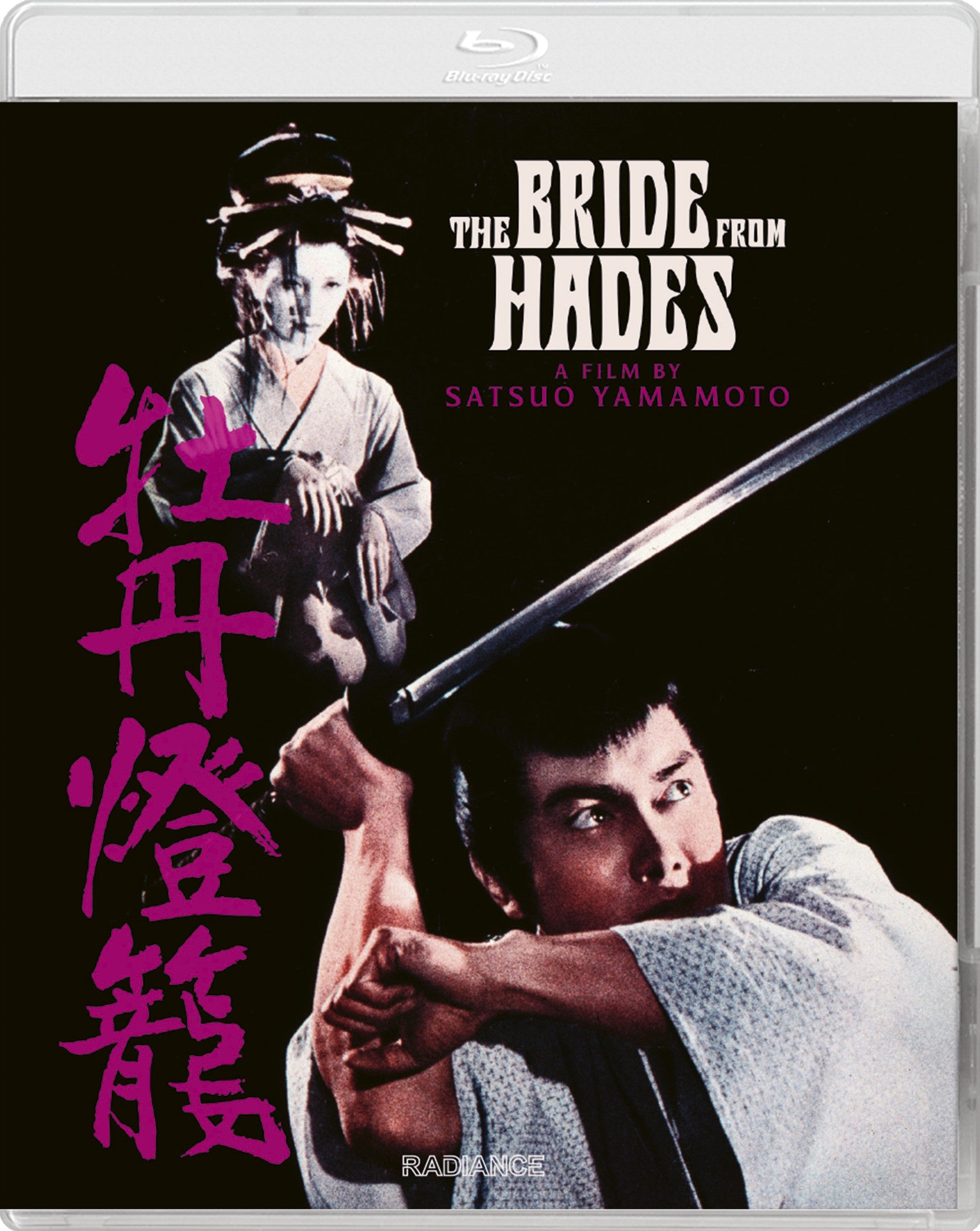 THE BRIDE FROM HADES BLU-RAY