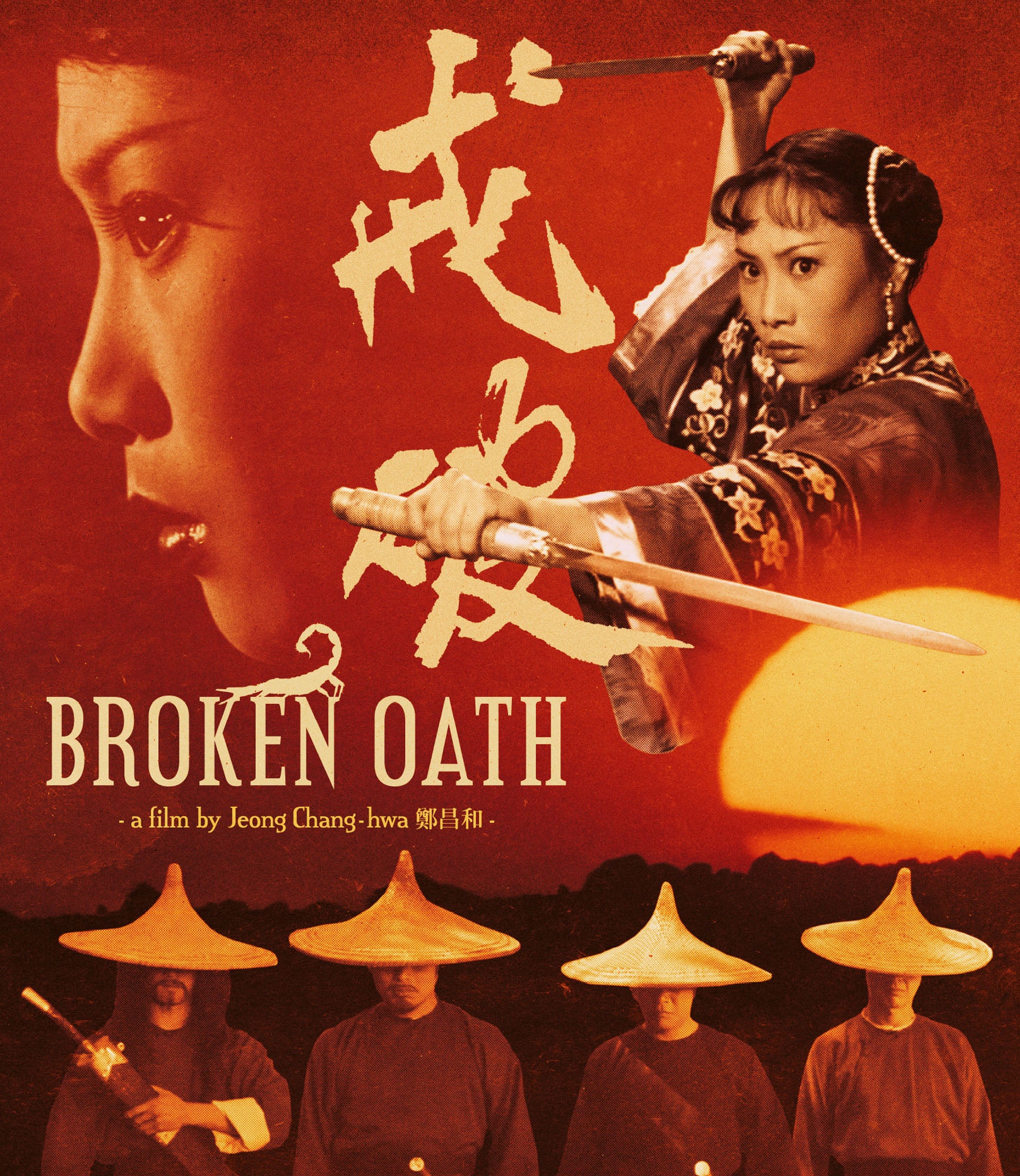 BROKEN OATH BLU-RAY