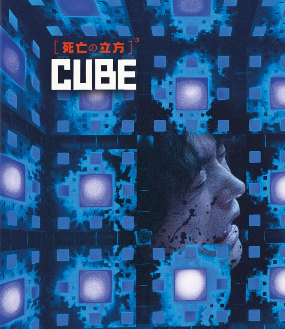 CUBE (LIMITED EDITION) BLU-RAY