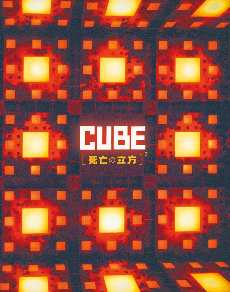 CUBE (LIMITED EDITION) BLU-RAY