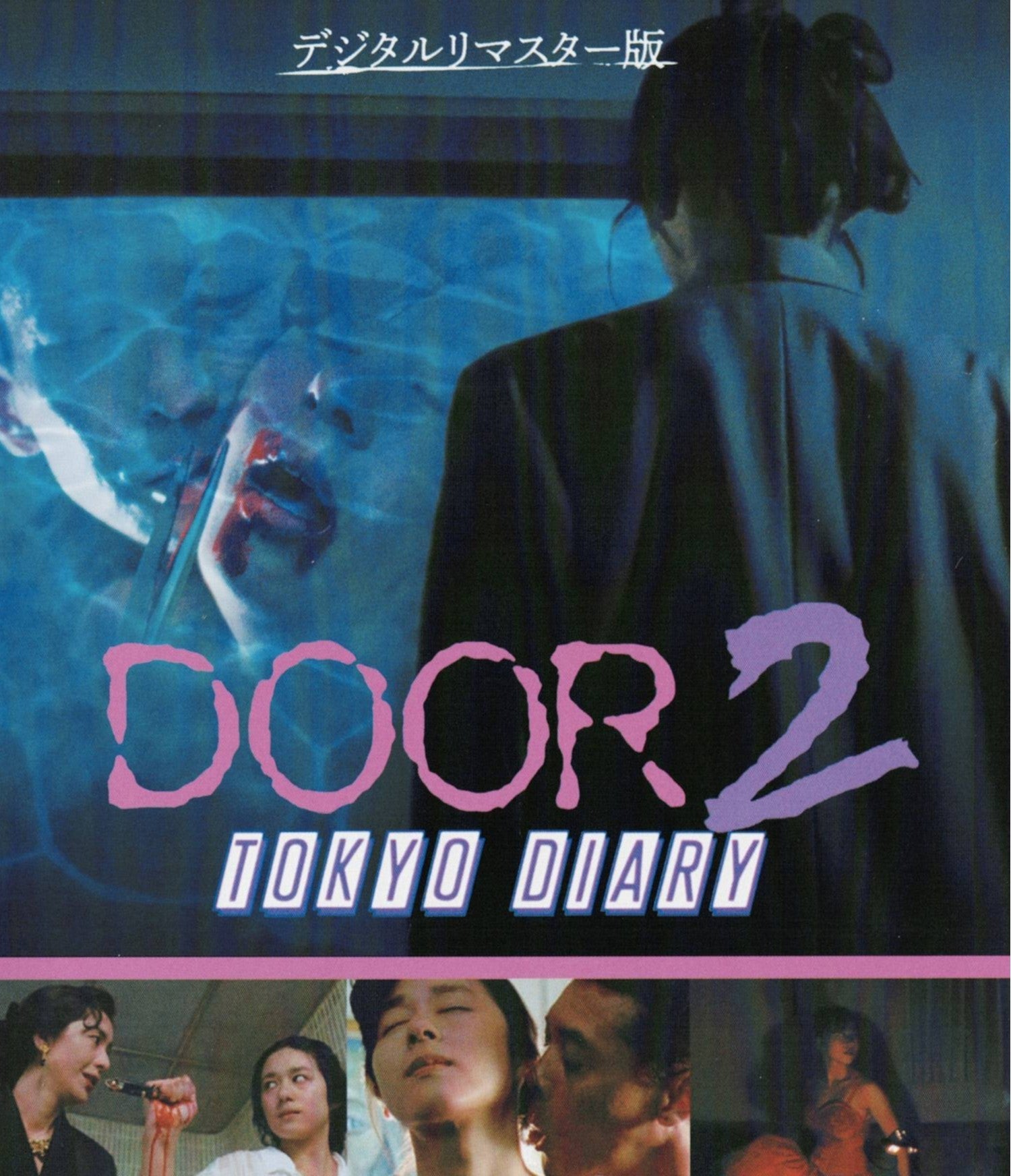DOOR 2: TOKYO DIARY BLU-RAY