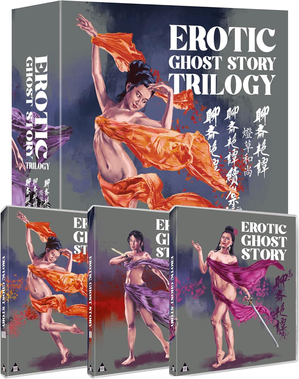 EROTIC GHOST STORY TRILOGY (REGION B IMPORT) BLU-RAY