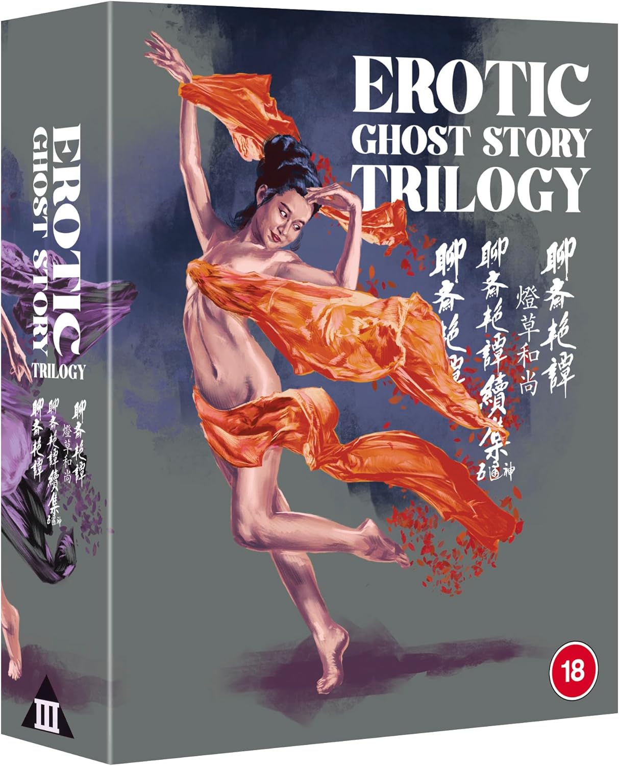 EROTIC GHOST STORY TRILOGY (REGION B IMPORT) BLU-RAY