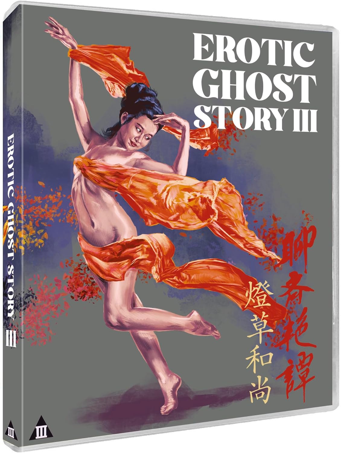 EROTIC GHOST STORY TRILOGY (REGION B IMPORT) BLU-RAY