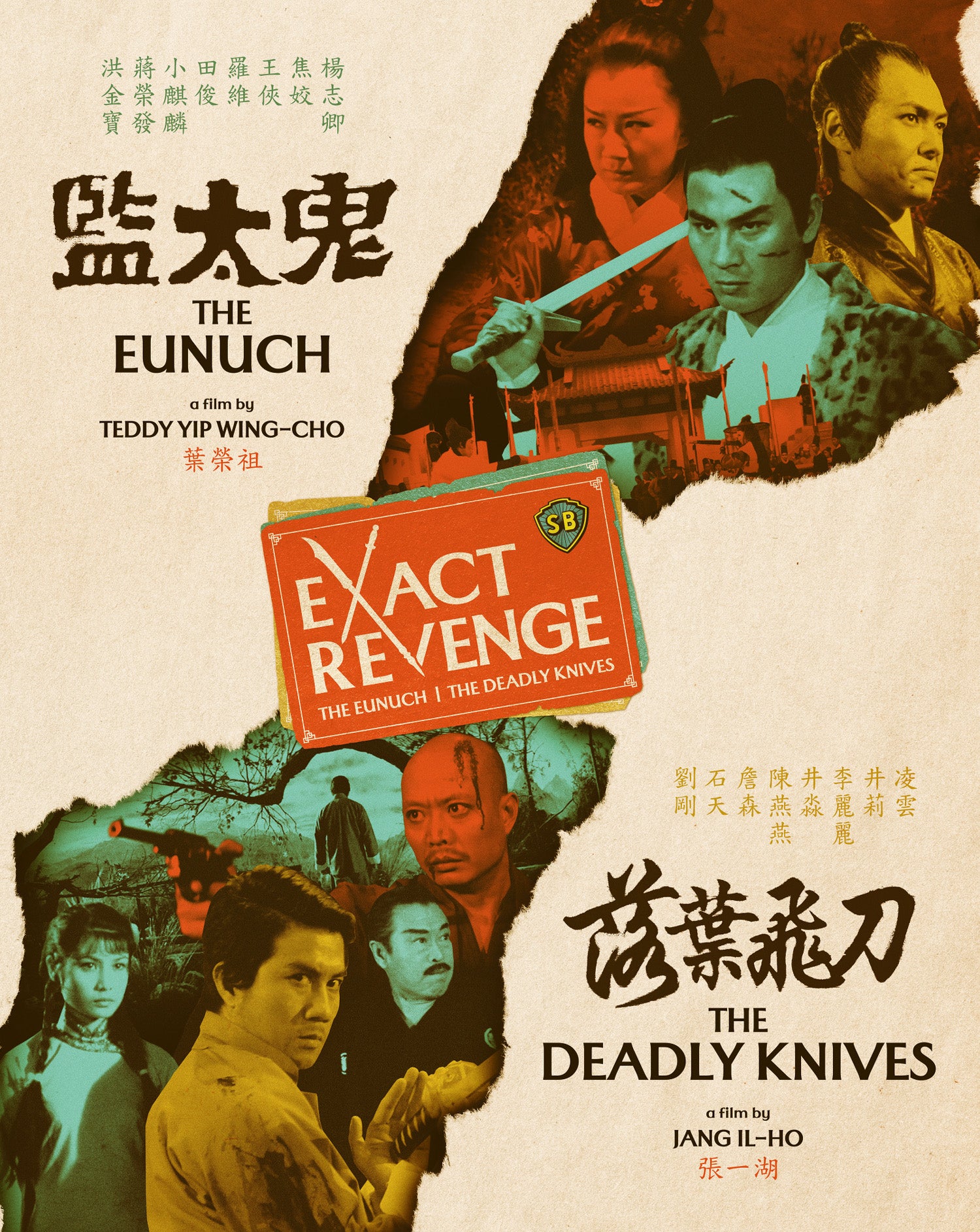 EXACT REVENGE: THE EUNICH / THE DEADLY KNIVES DOUBLE FEATURE (LIMITED EDITION) BLU-RAY
