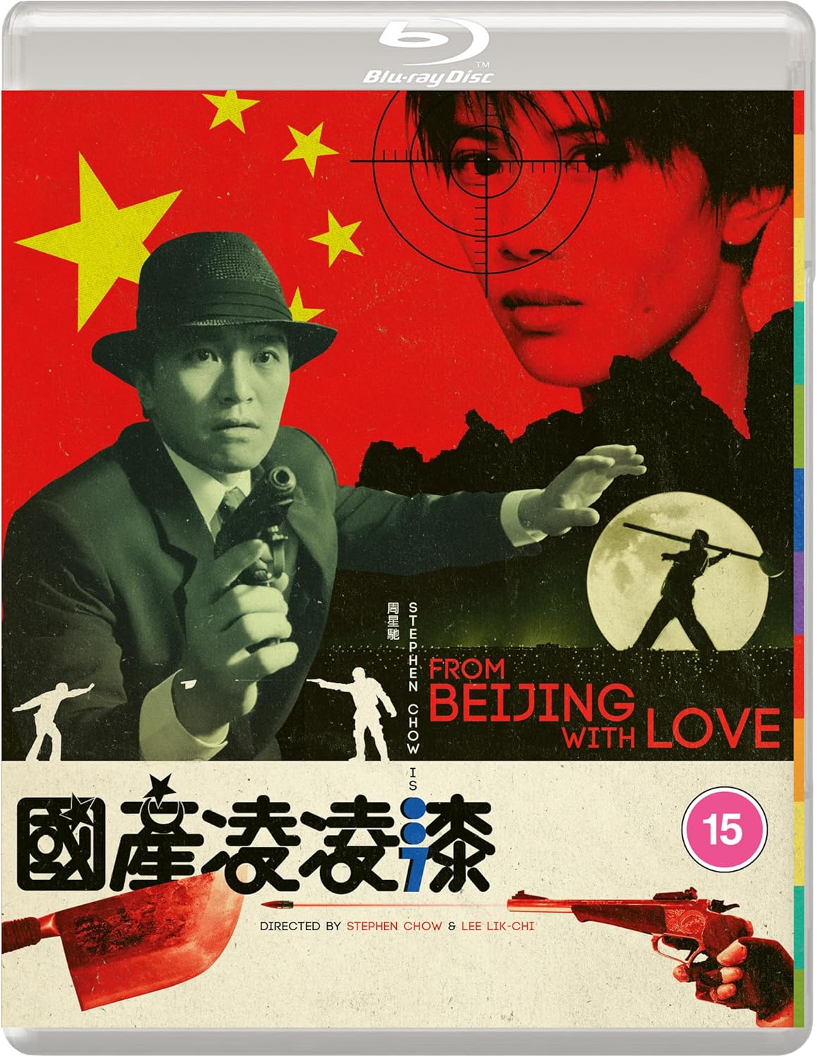 FROM BEJING WITH LOVE (REGION B IMPORT) BLU-RAY