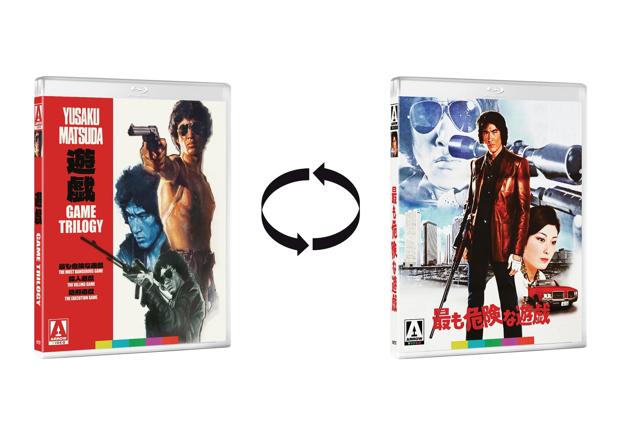 THE GAME TRILOGY BLU-RAY