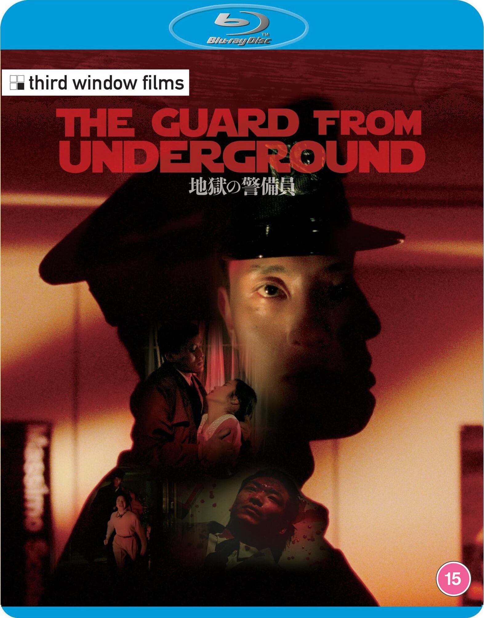 THE GUARD FROM UNDERGROUND (REGION B IMPORT) BLU-RAY