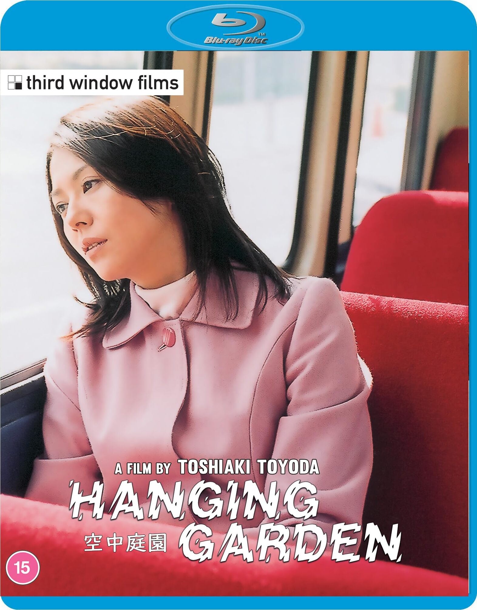 HANGING GARDEN (REGION B IMPORT) BLU-RAY