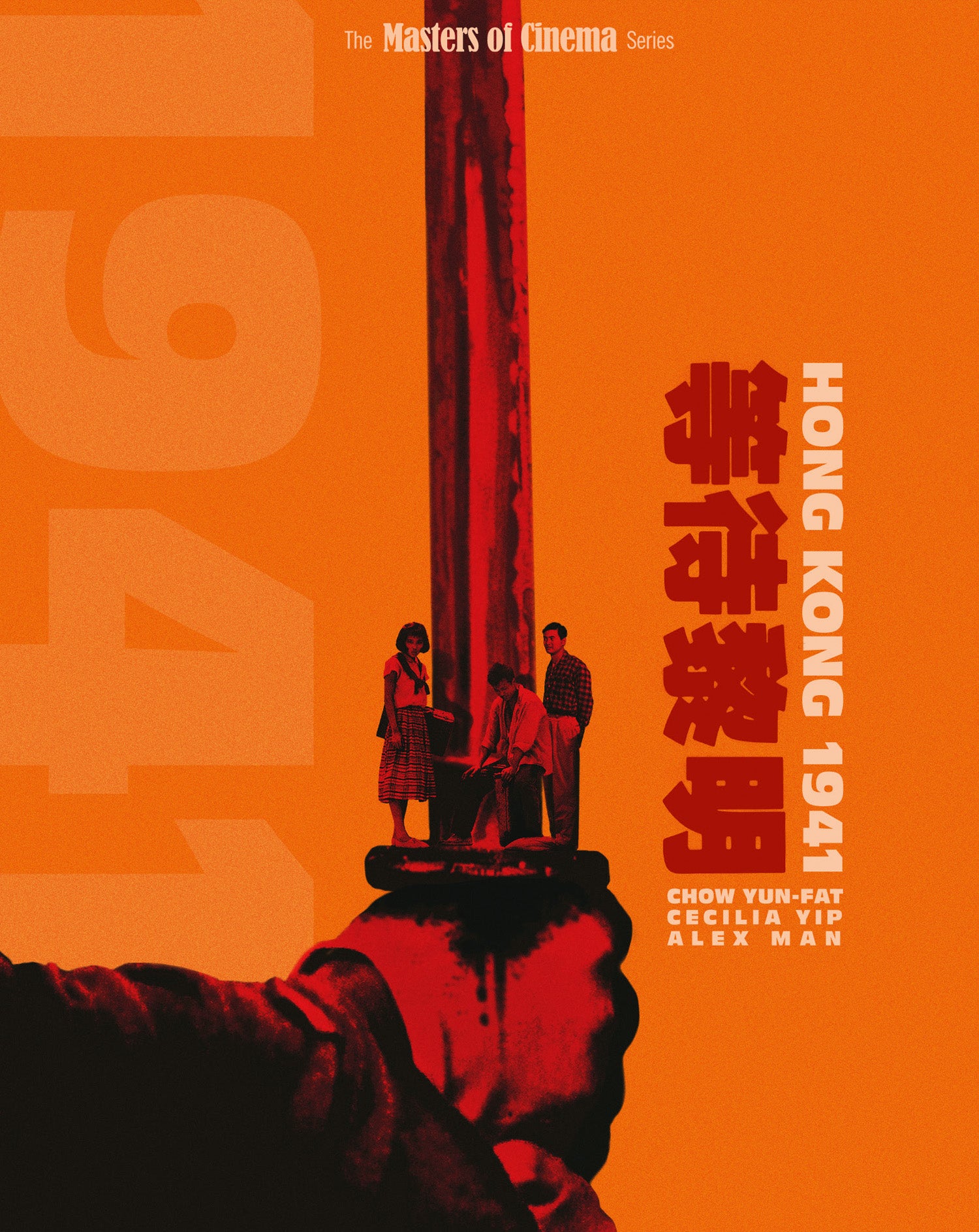 HONG KONG 1941 (LIMITED EDITION) BLU-RAY