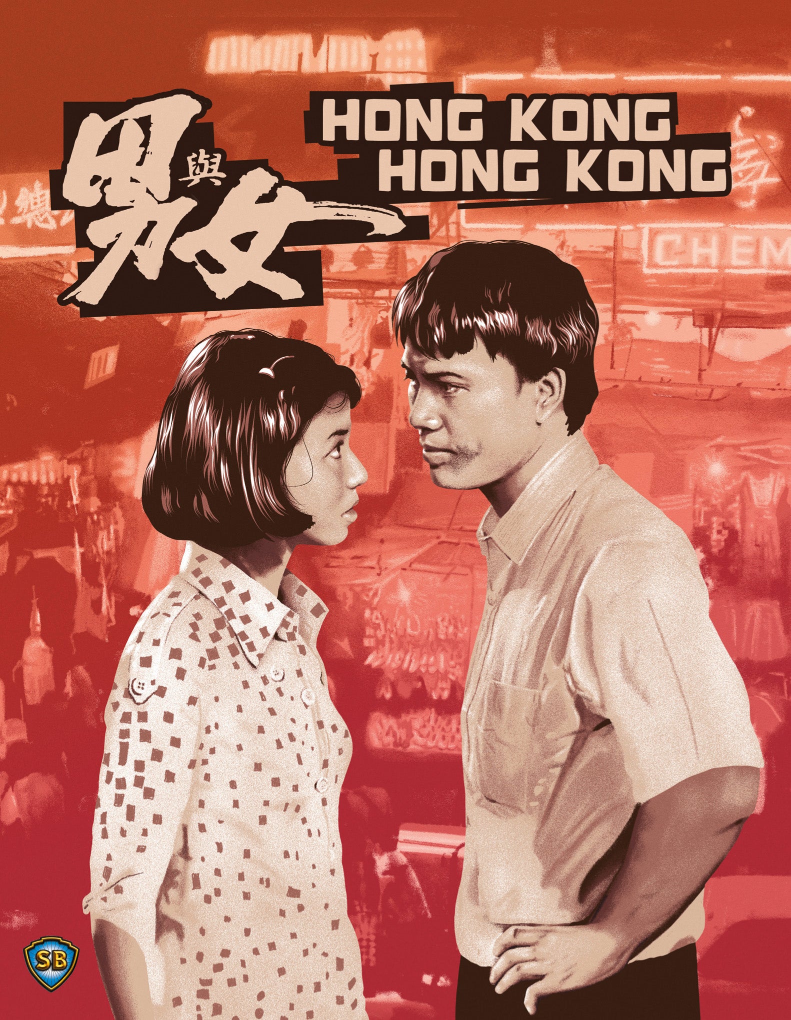 HONG KONG, HONG KONG BLU-RAY