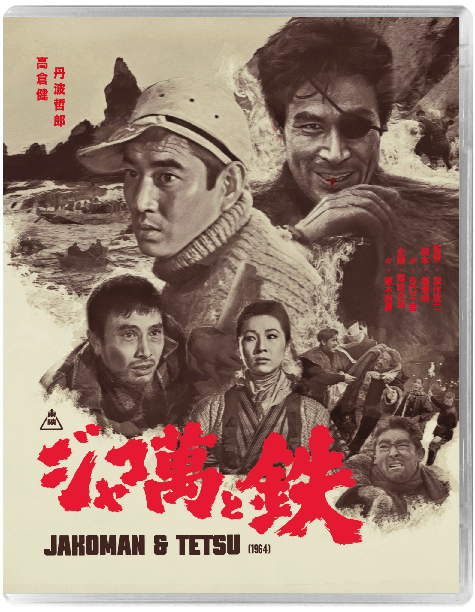JAKOMAN AND TETSU (LIMITED EDITION) BLU-RAY