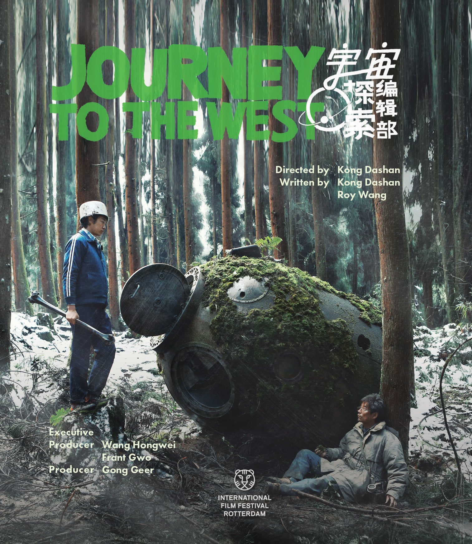JOURNEY TO THE WEST (LIMITED EDITION) BLU-RAY