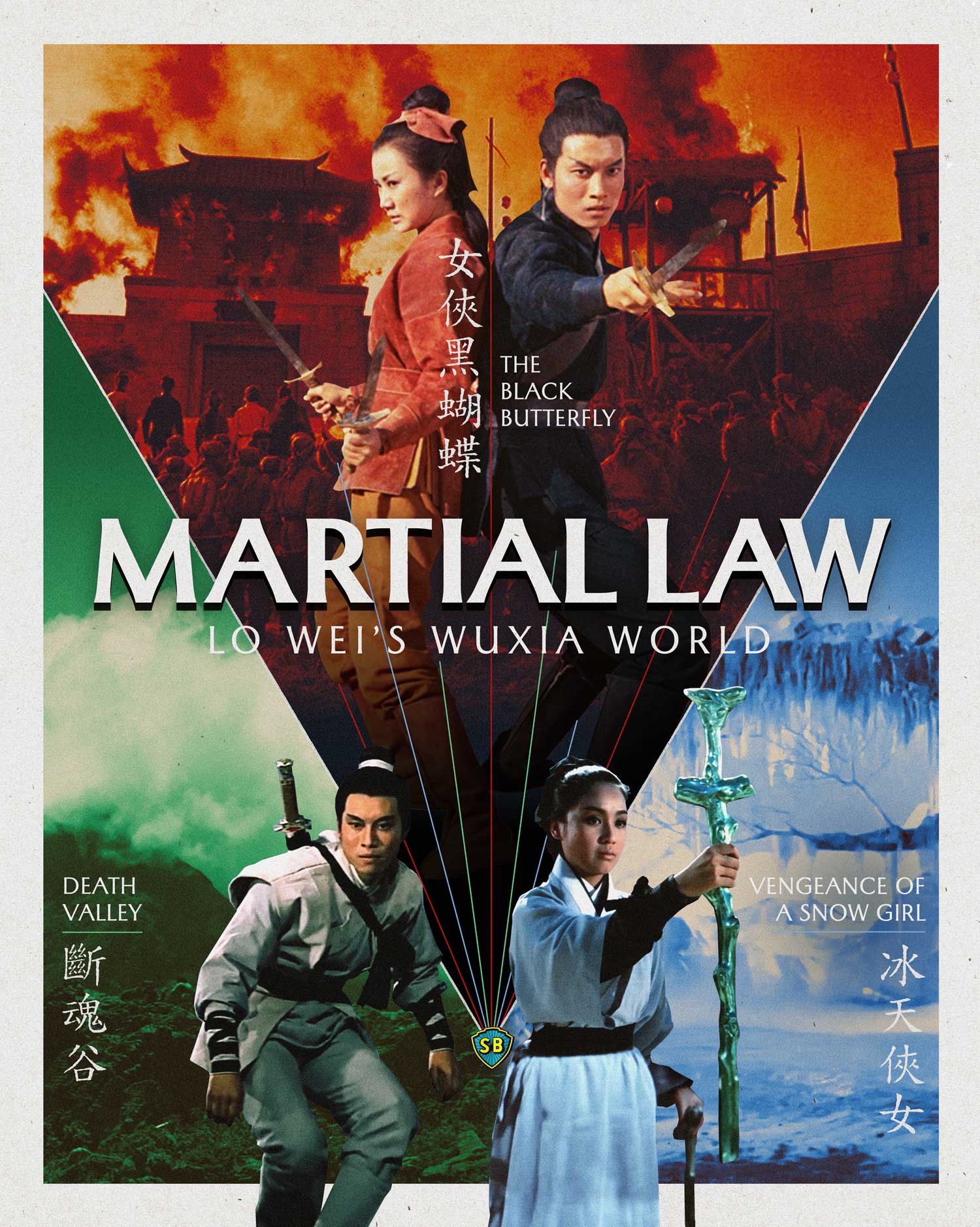 MARTIAL LAW: LO EI'S WUXIA WORLD (LIMITED EDITION) BLU-RAY