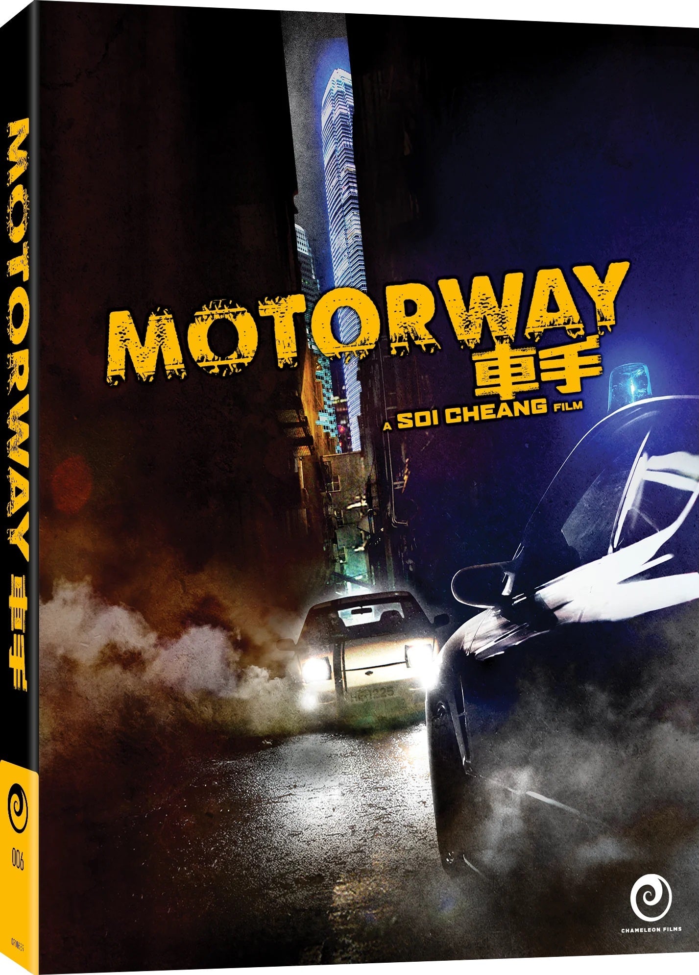 MOTORWAY (REGION FREE IMPORT) BLU-RAY