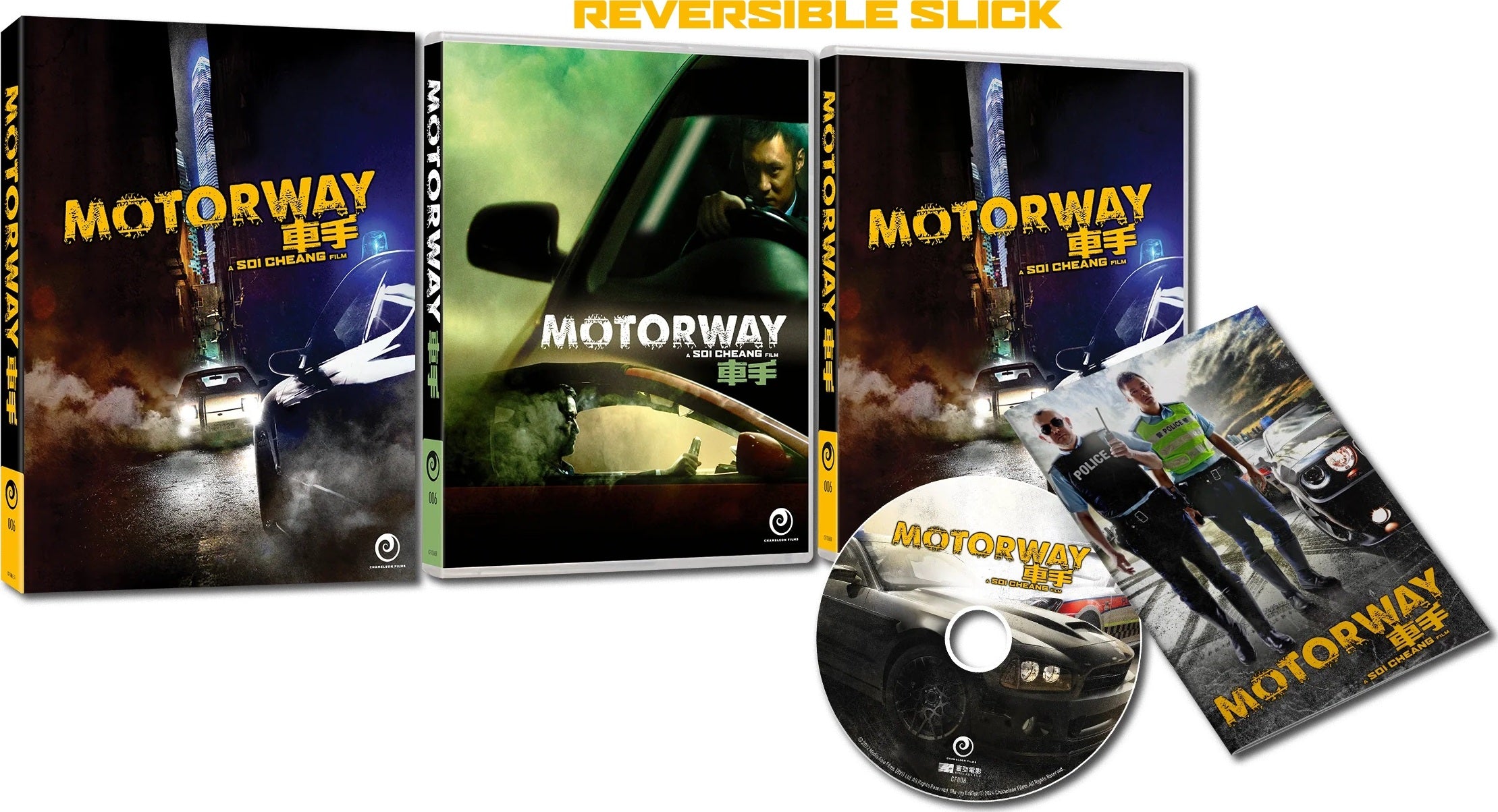 MOTORWAY (REGION FREE IMPORT) BLU-RAY