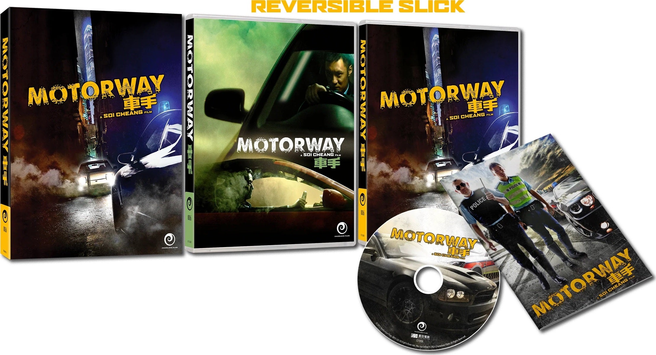 MOTORWAY (REGION FREE IMPORT) BLU-RAY [PRE-ORDER]