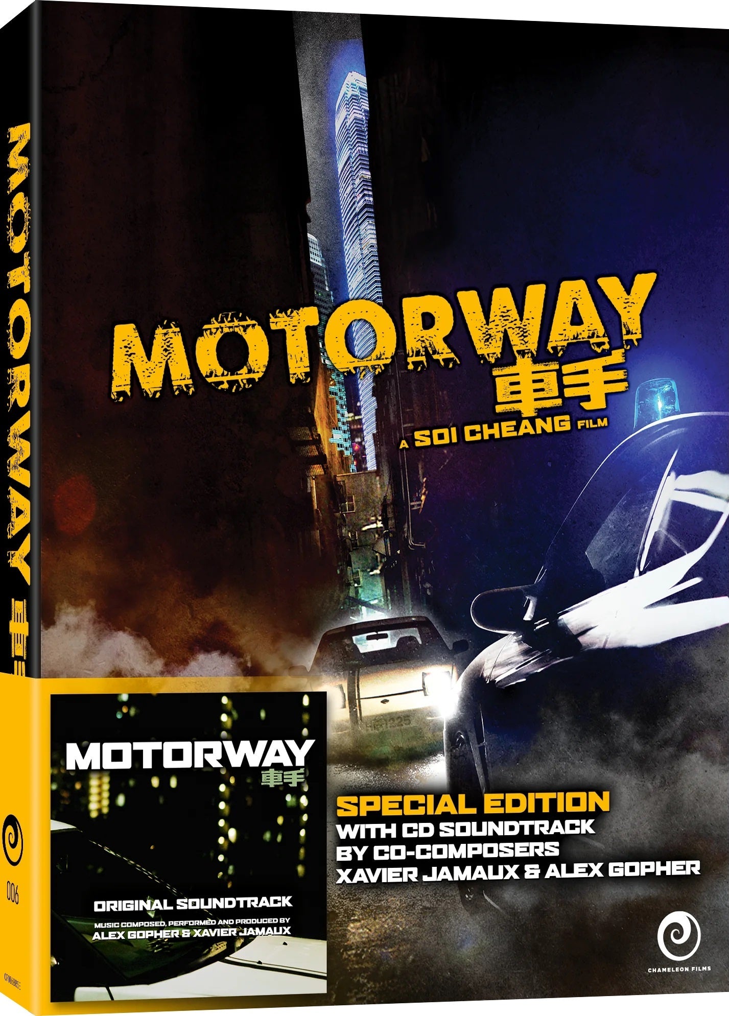 MOTORWAY (REGION FREE IMPORT - LIMITED EDITION) BLU-RAY/CD