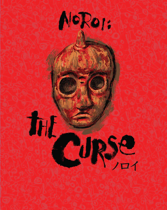 NOROI: THE CURSE (REGION FREE IMPORT) BLU-RAY
