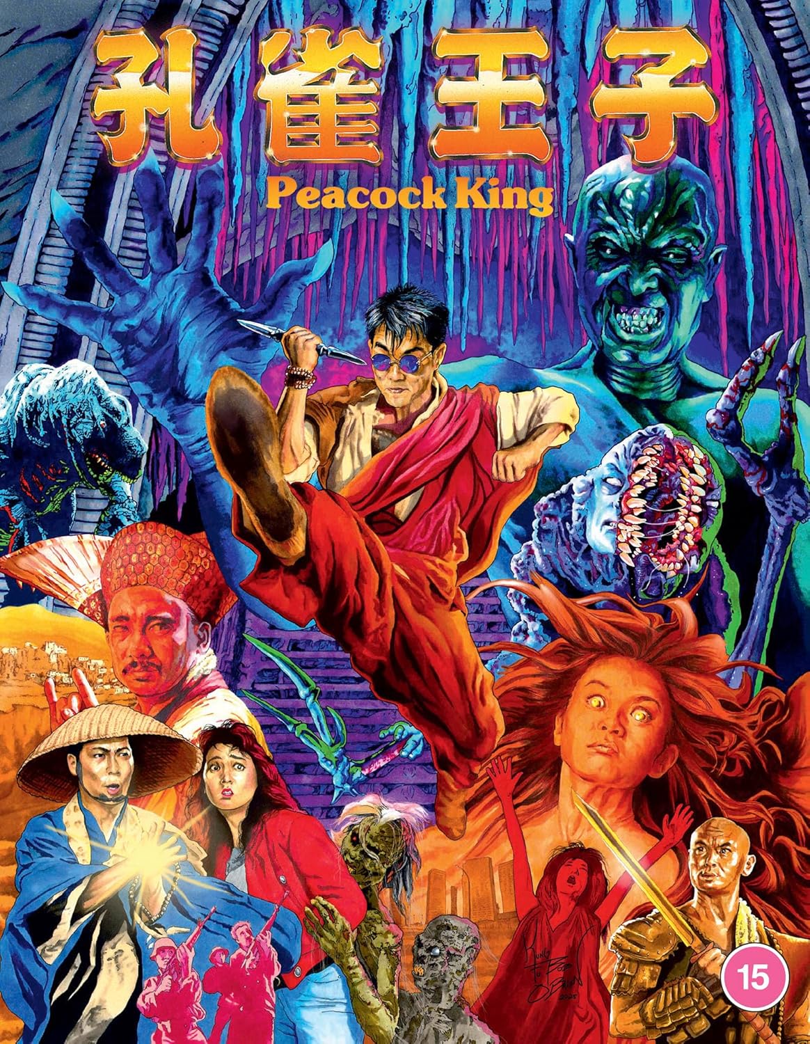 PEACOCK KING (REGION B IMPORT - LIMITED EDITION) BLU-RAY
