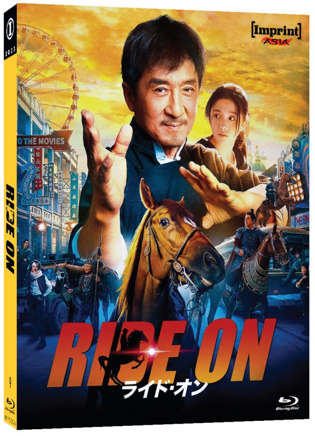 RIDE ON (REGION FREE IMPORT - LIMITED EDITION) BLU-RAY