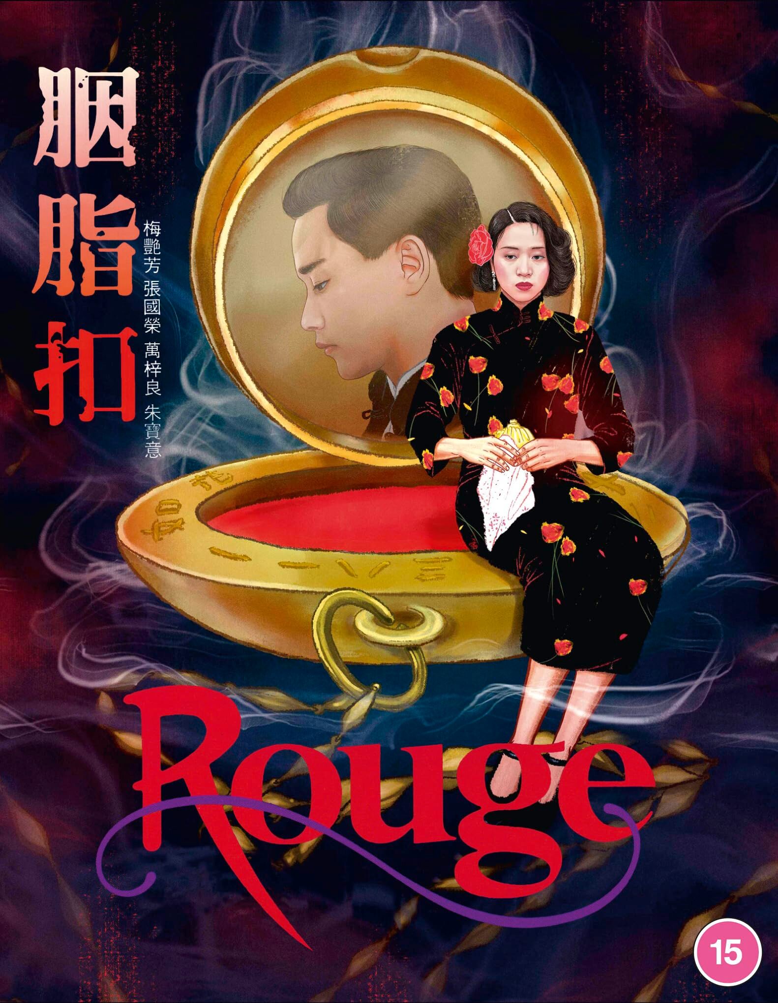 ROUGE (REGION B IMPORT) BLU-RAY