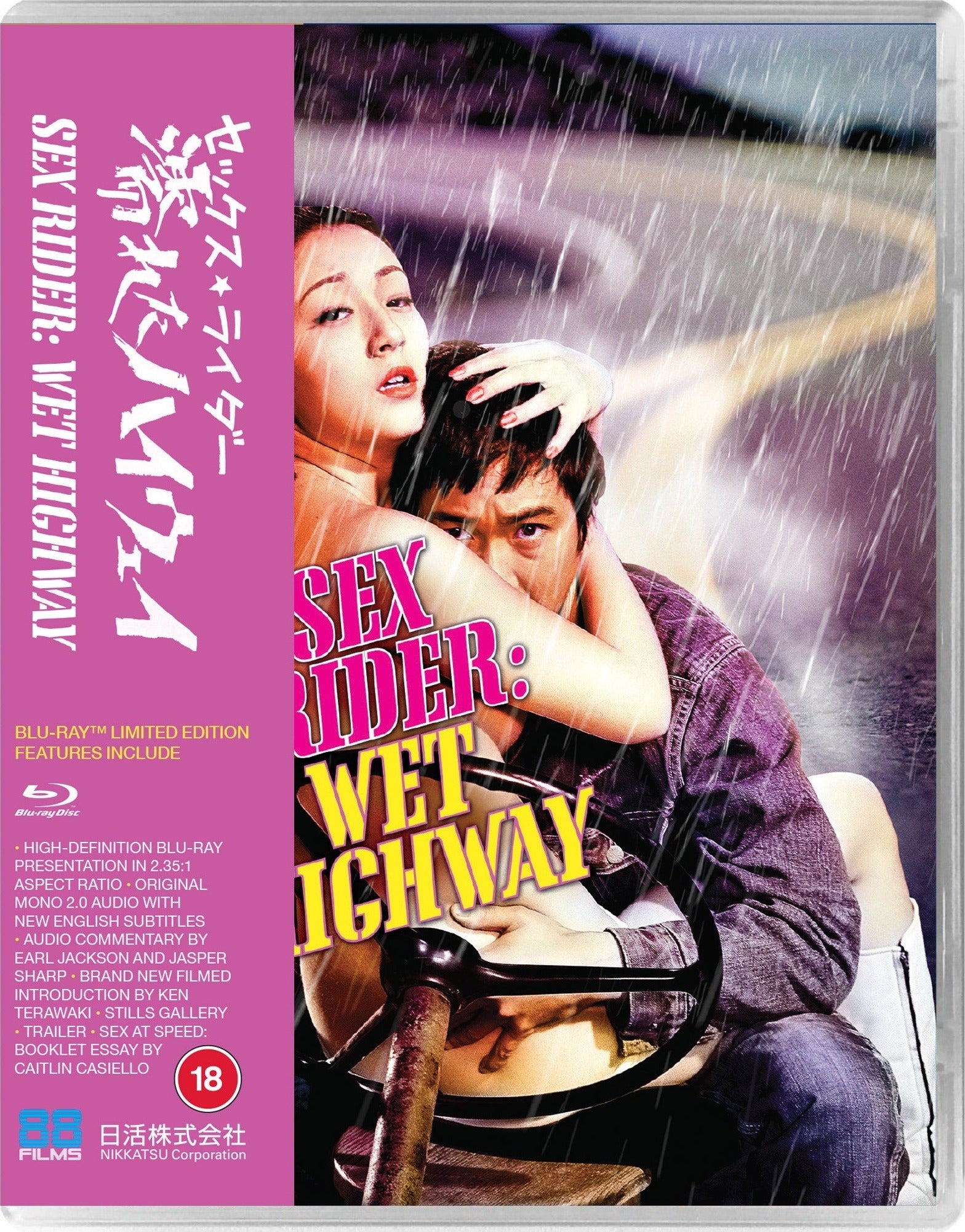 SEX RIDER: WET HIGHWAY (REGION B IMPORT - LIMITED EDITION) BLU-RAY
