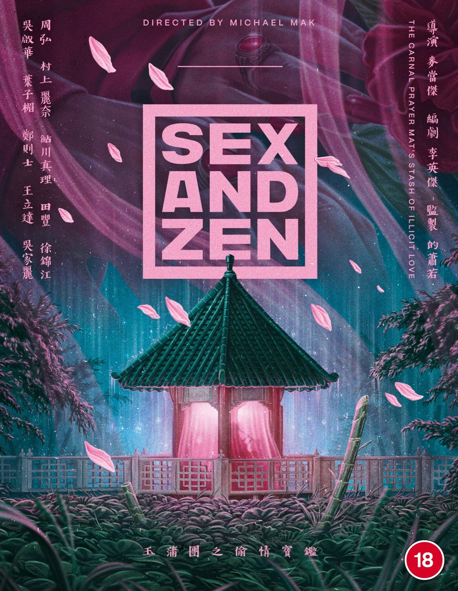 SEX AND ZEN (REGION B IMPORT - DELUXE COLLECTOR'S EDITION) BLU-RAY