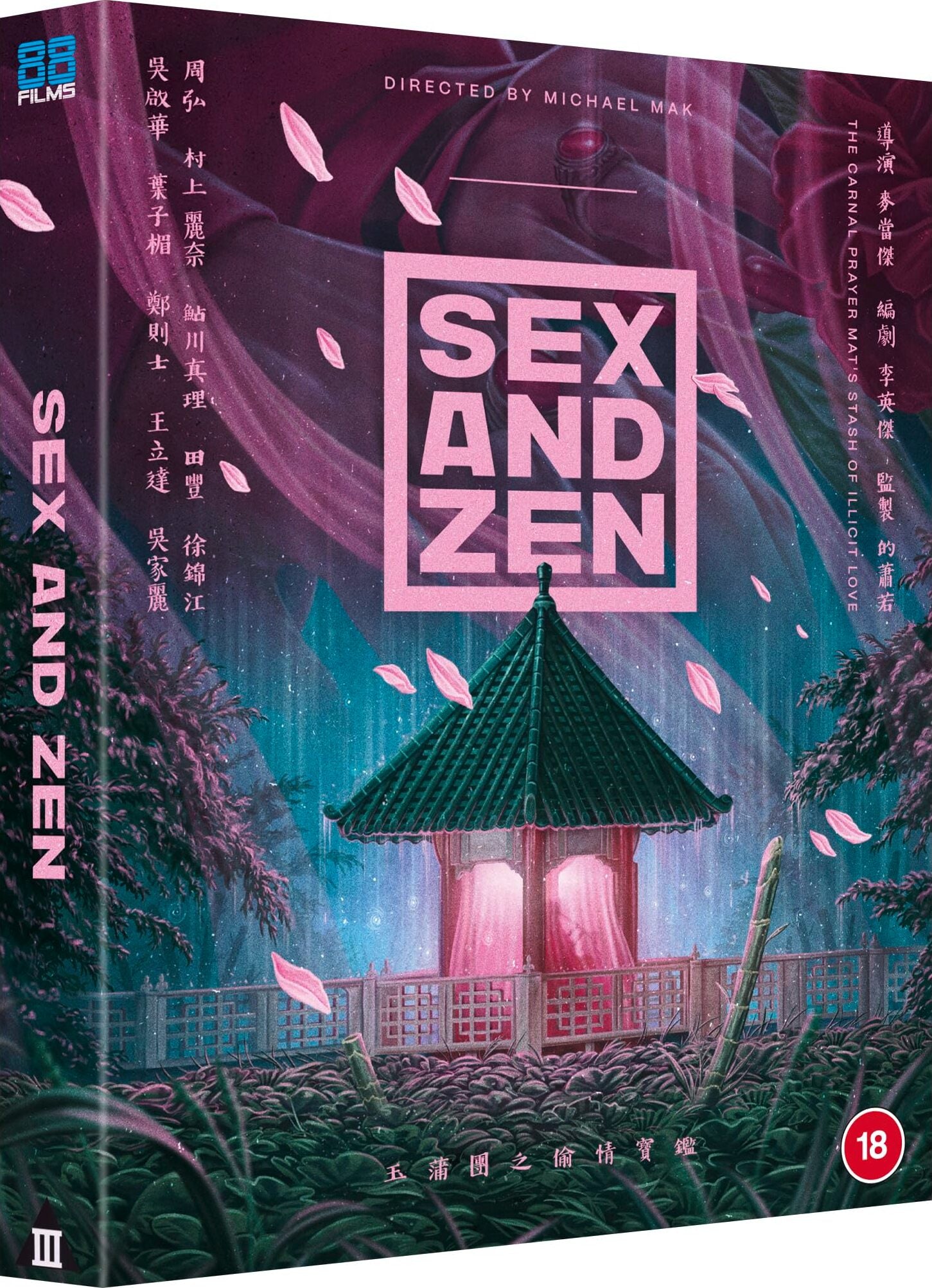 SEX AND ZEN (REGION B IMPORT - DELUXE COLLECTOR'S EDITION) BLU-RAY