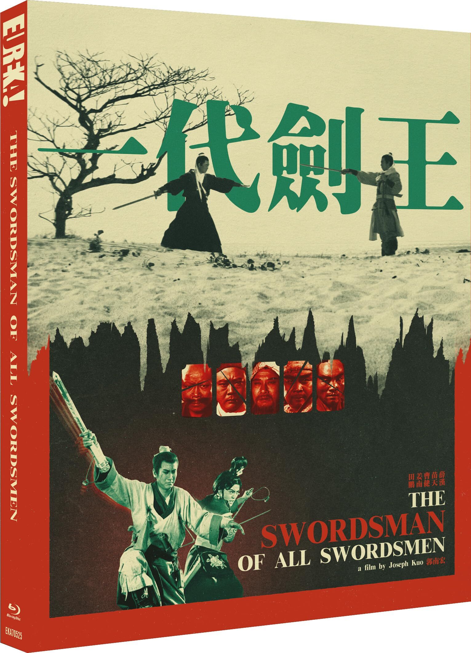 THE SWORDSMAN OF ALL SWORDSMEN (REGION B IMPORT - LIMITED EDITION) BLU-RAY [PRE-ORDER]