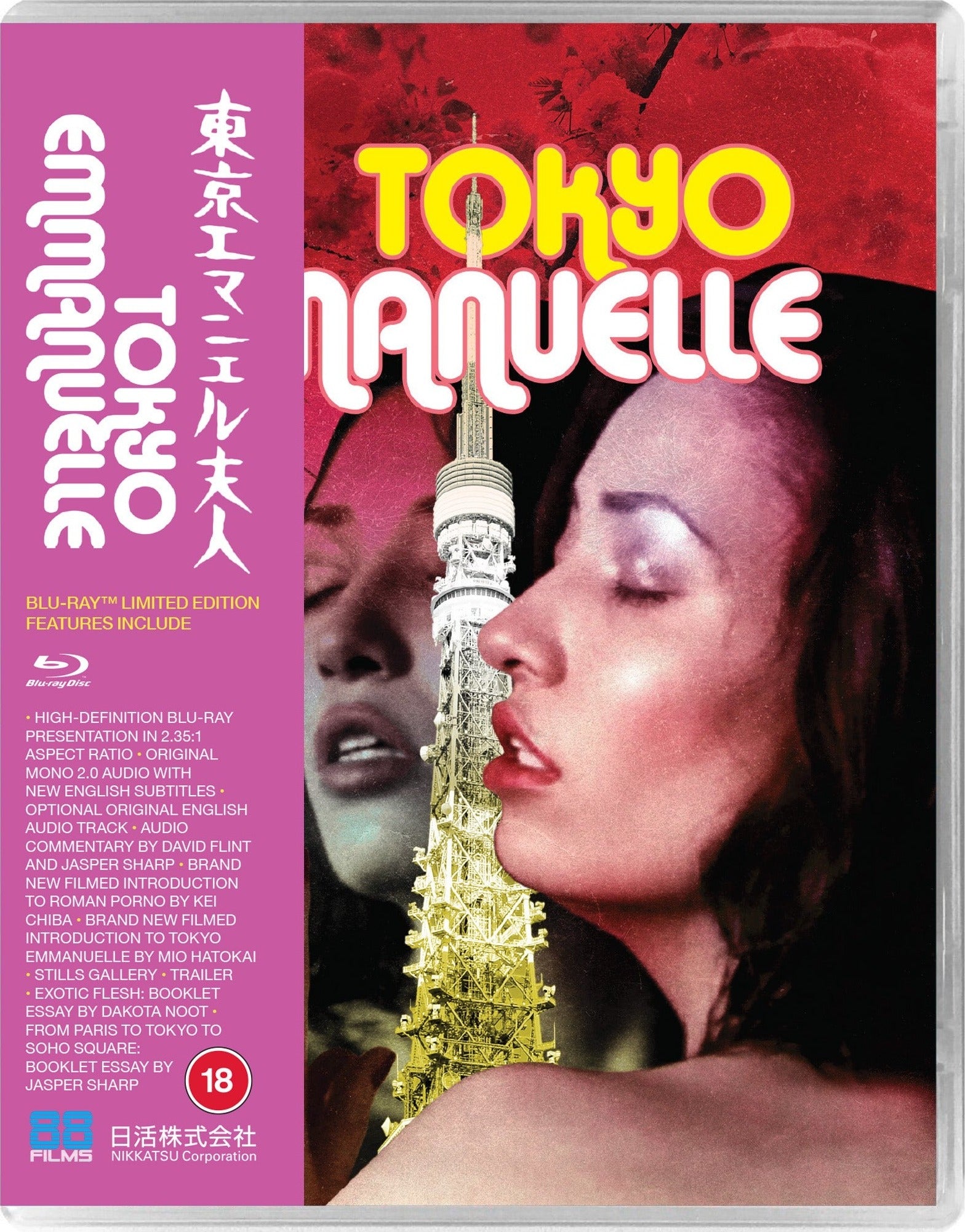 TOKYO EMANUELLE (REGION B IMPORT - LIMITED EDITION) BLU-RAY