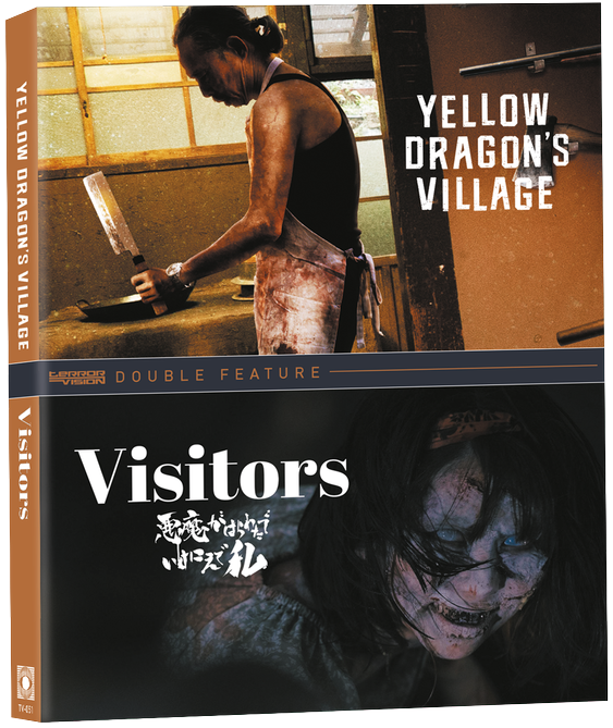 YELLOW DRAGON'S VILLAGE / VISITORS (LIMITED EDITION) BLU-RAY