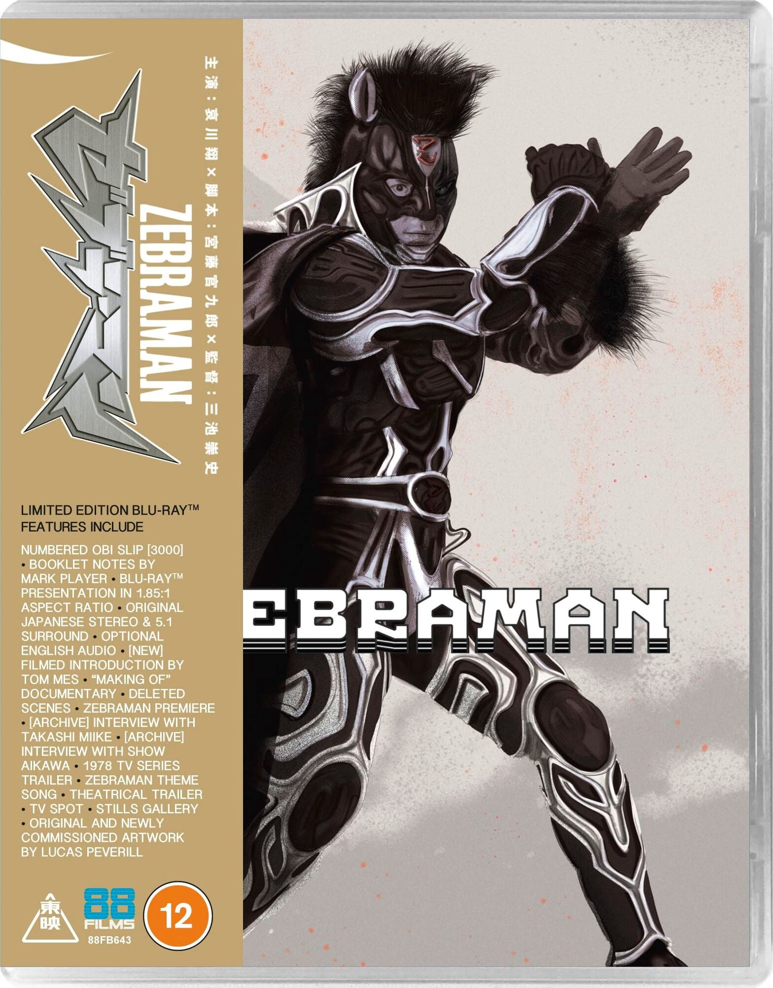 ZEBRAMAN (REGION B IMPORT) BLU-RAY