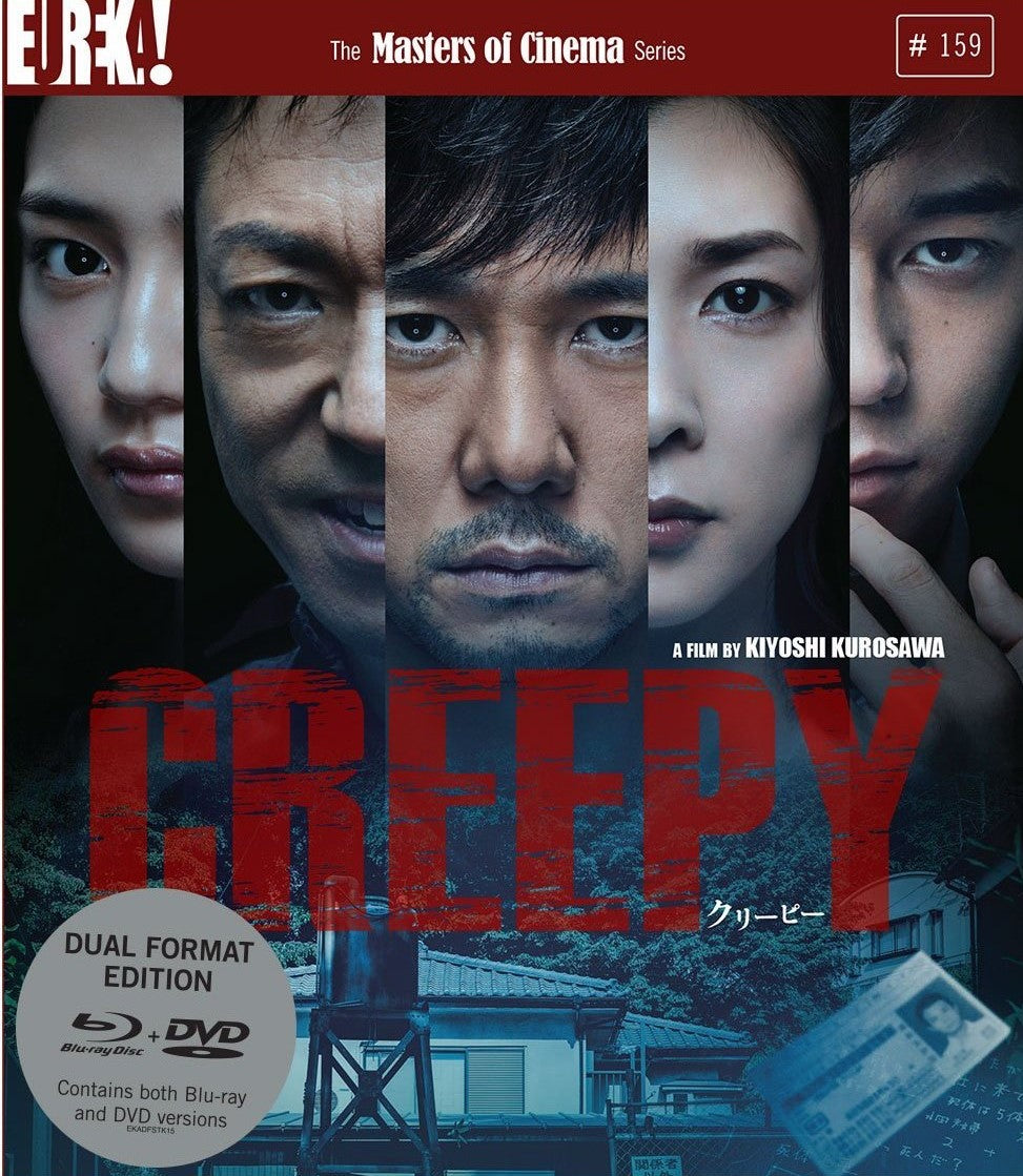 CREEPY (REGION B IMPORT) BLU-RAY/DVD