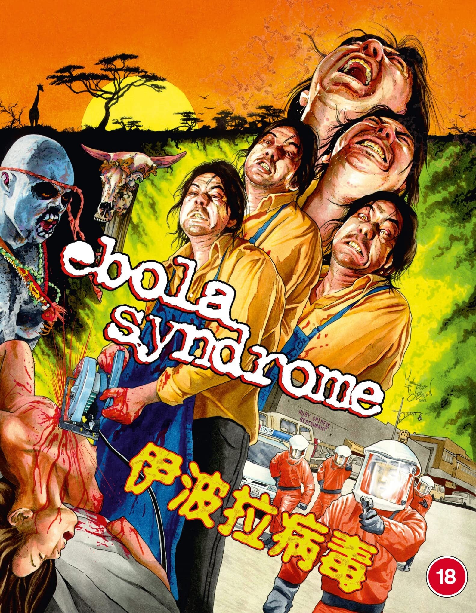 EBOLA SYNDROME (REGION B IMPORT) BLU-RAY