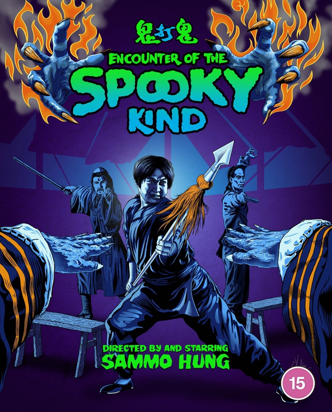 Encounter Of The Spooky Kind (Limited Edition - Region B Import) Blu-Ray Blu-Ray
