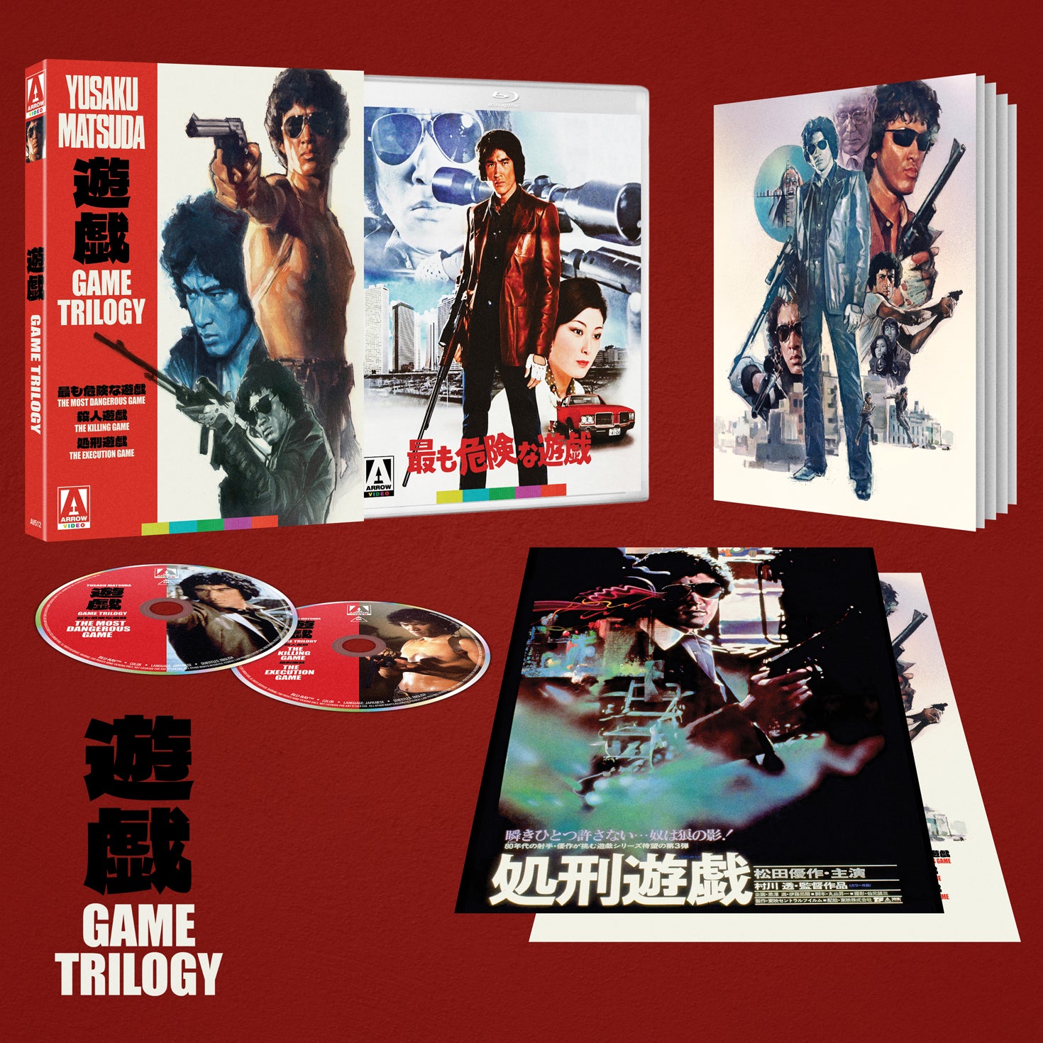 THE GAME TRILOGY (LIMITED EDITION) BLU-RAY