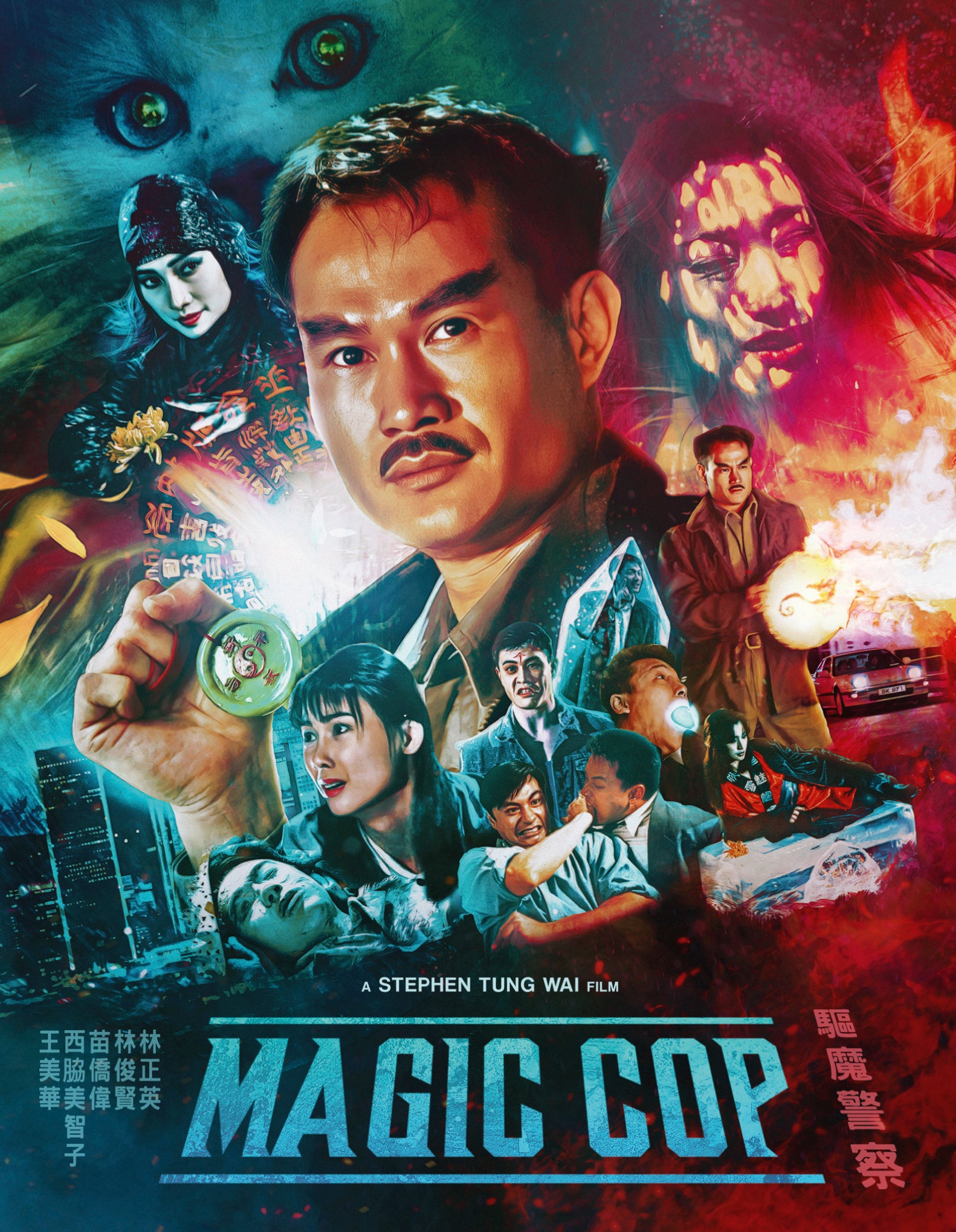 MAGIC COP BLU-RAY