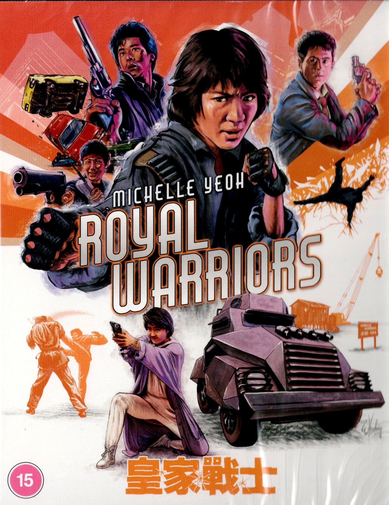 ROYAL WARRIORS (REGION B IMPORT - LIMITED EDITION) BLU-RAY