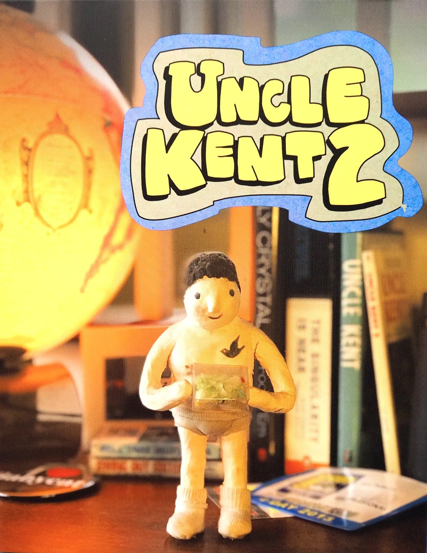 UNCLE KENT 2 (LIMITED EDITION) BLU-RAY