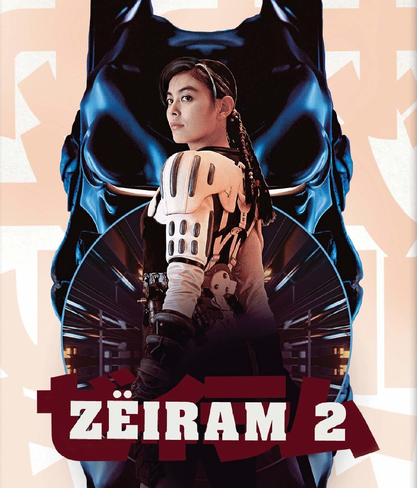 ZEIRAM 2 BLU-RAY