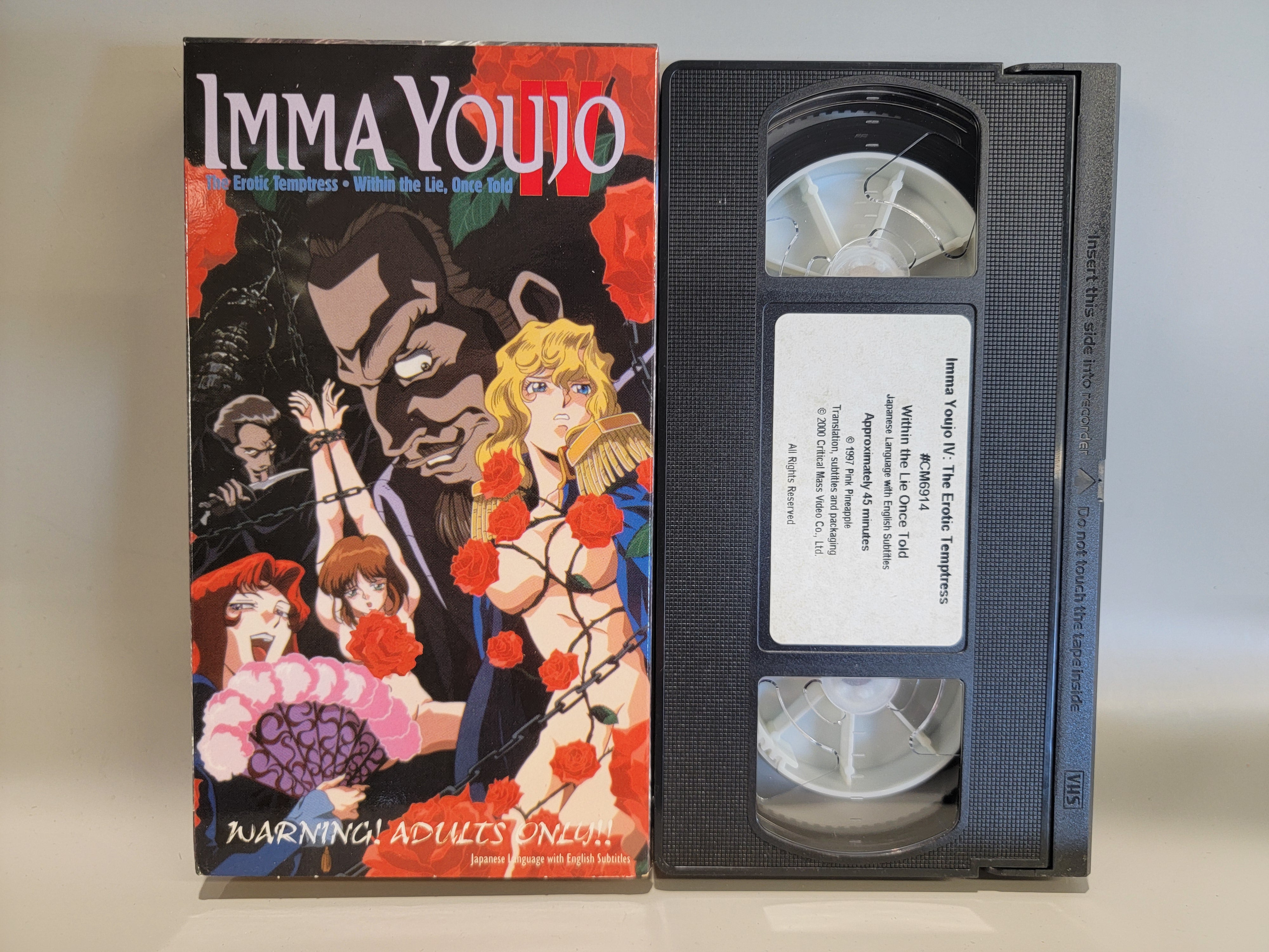 IMMA YOUJO IV VHS [USED]