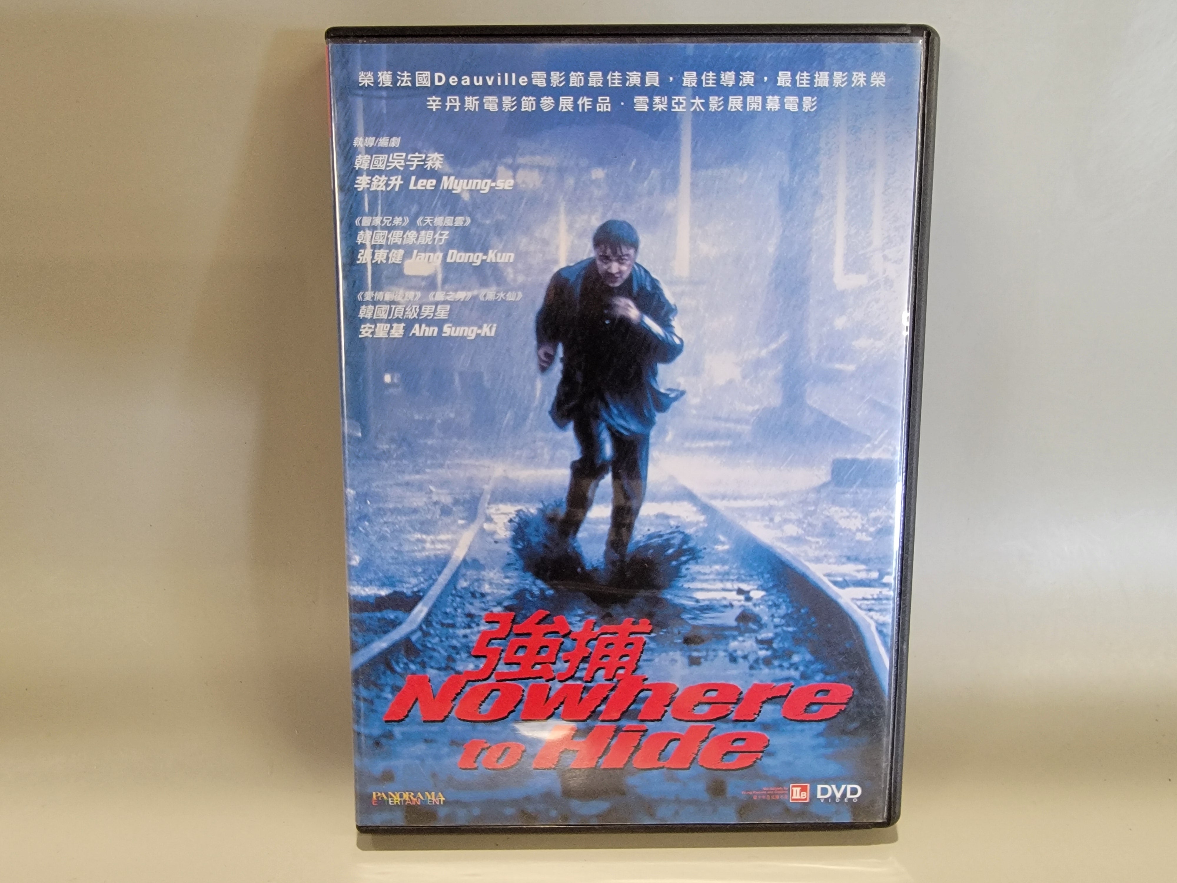 NOWHERE TO HIDE (REGION 3 IMPORT) DVD [USED]