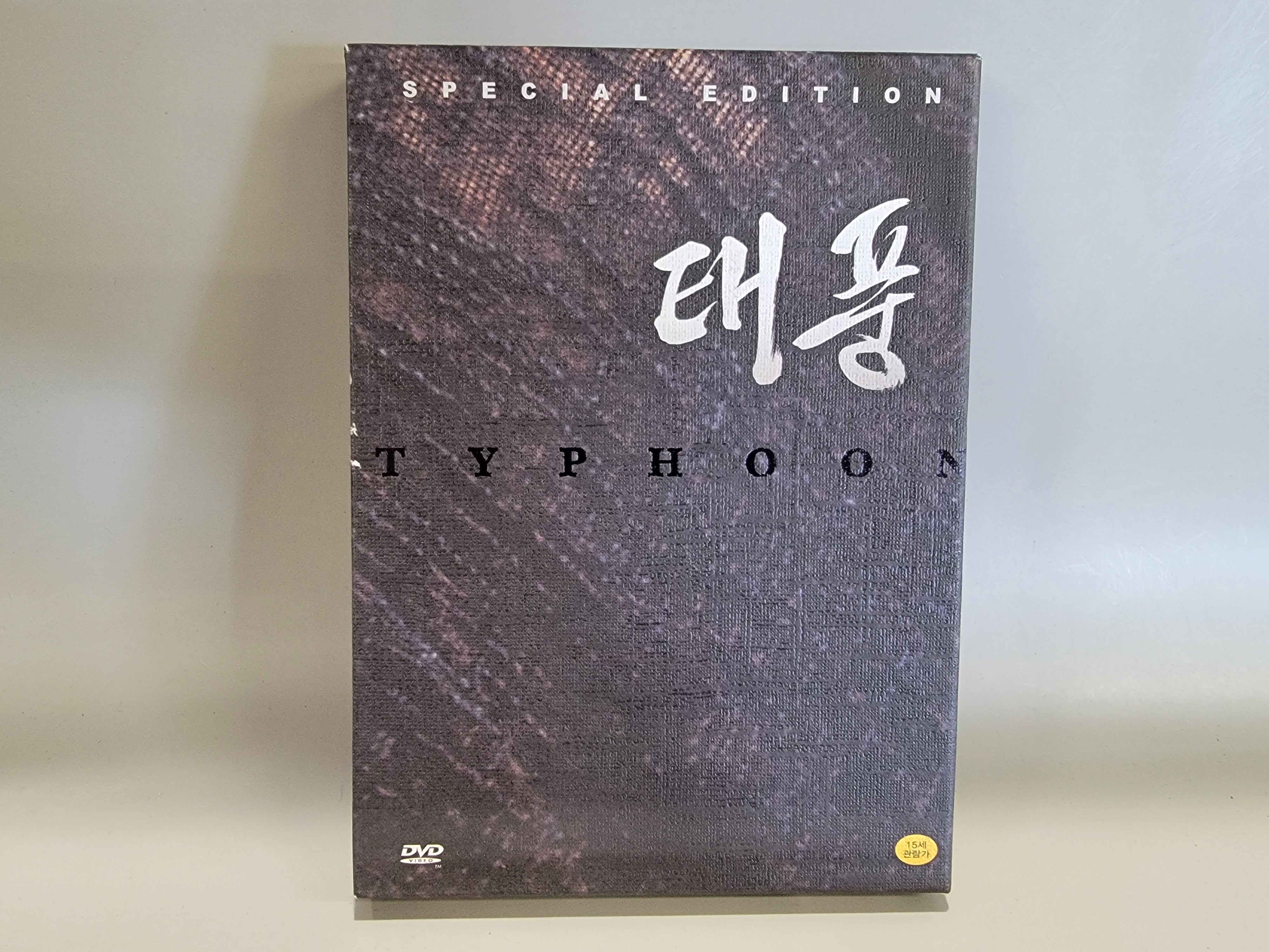 TYPHOON (REGION 3 IMPORT) DVD [USED]