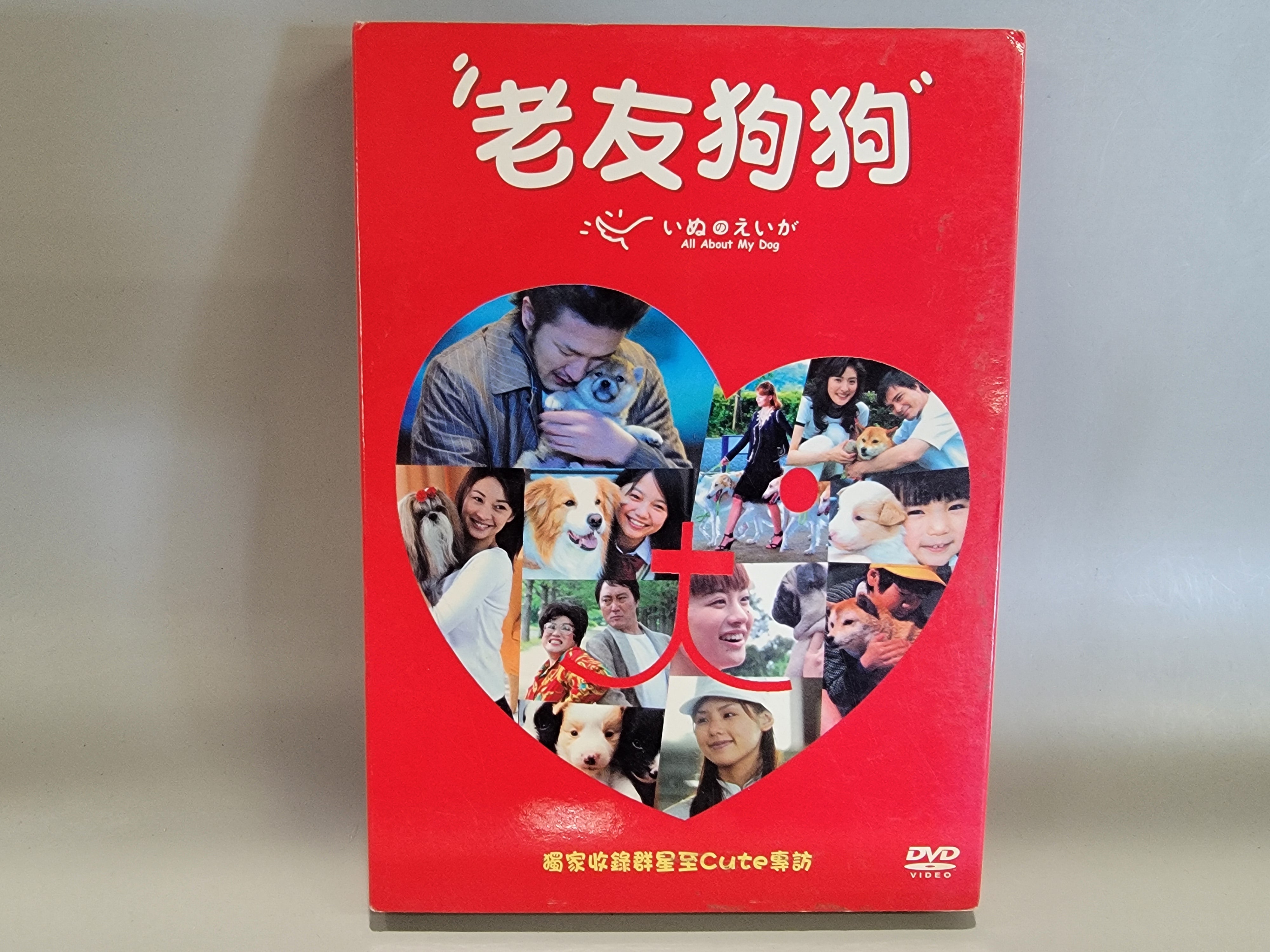 ALL ABOUT MY DOG (REGION 3 IMPORT) DVD [USED]