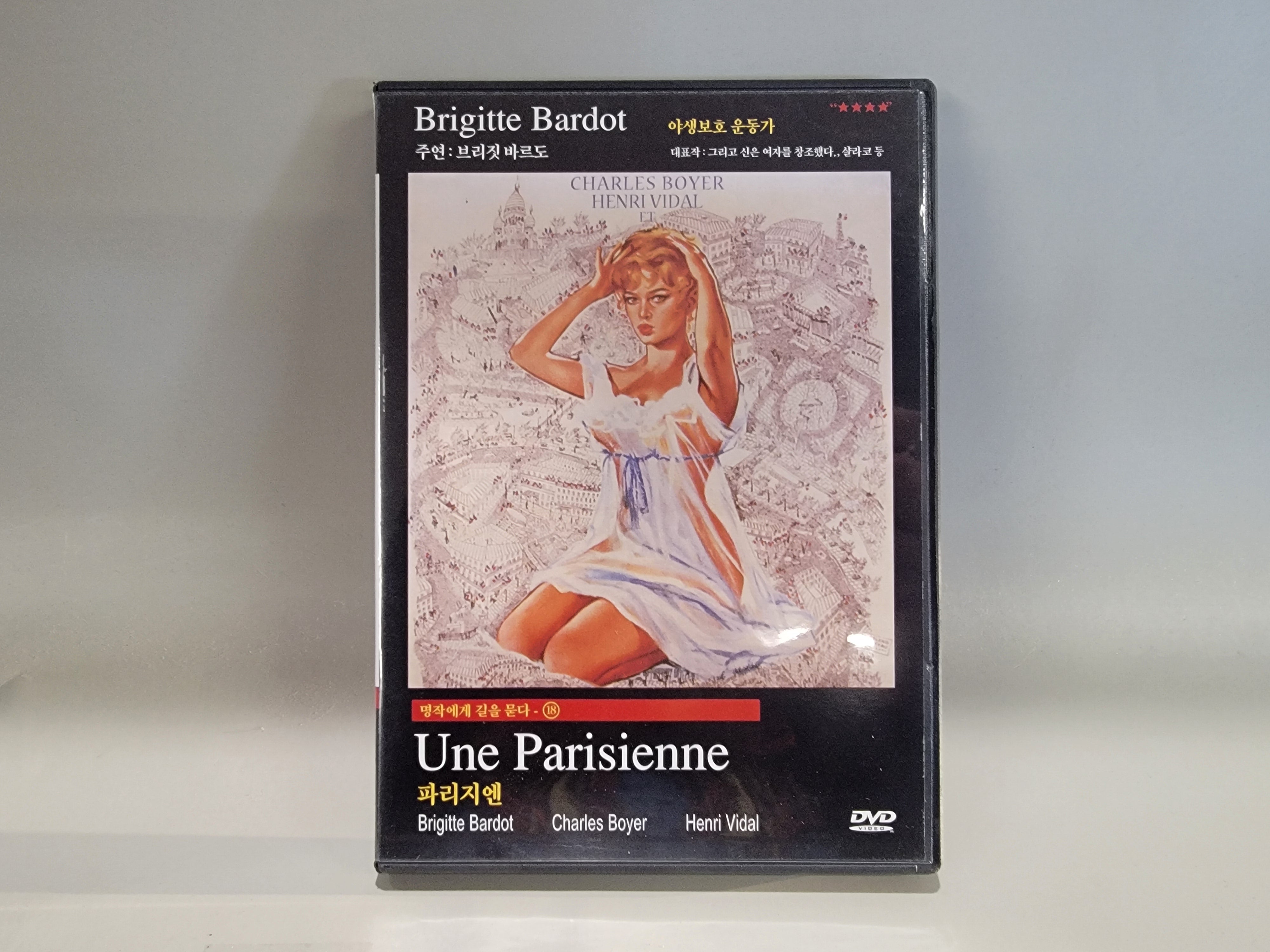 UNE PARISIENNE (THE PARISIAN) (REGION FREE IMPORT) DVD [USED]