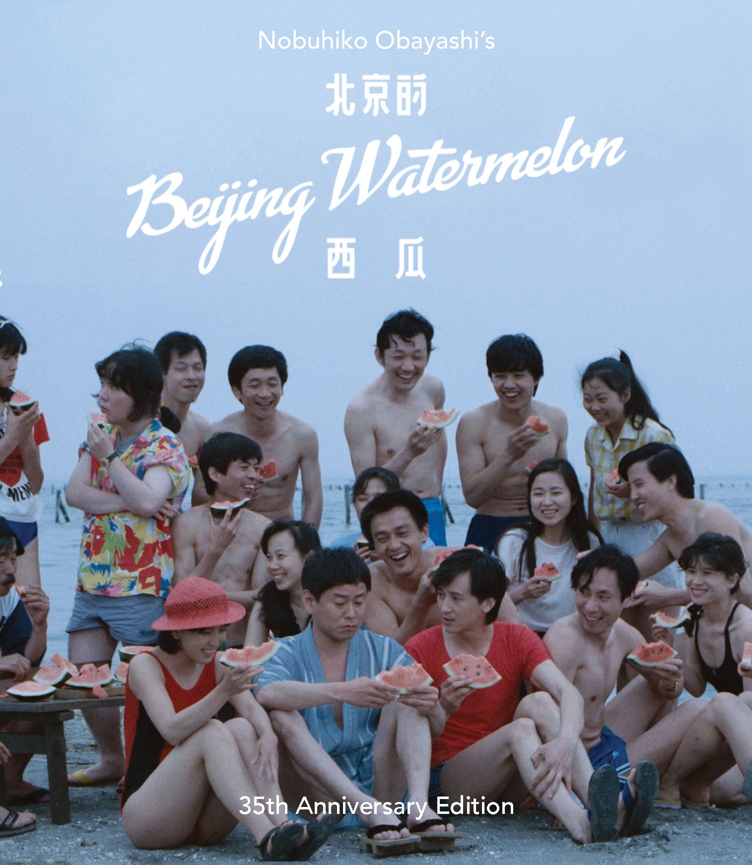 BEJING WATERMELON BLU-RAY